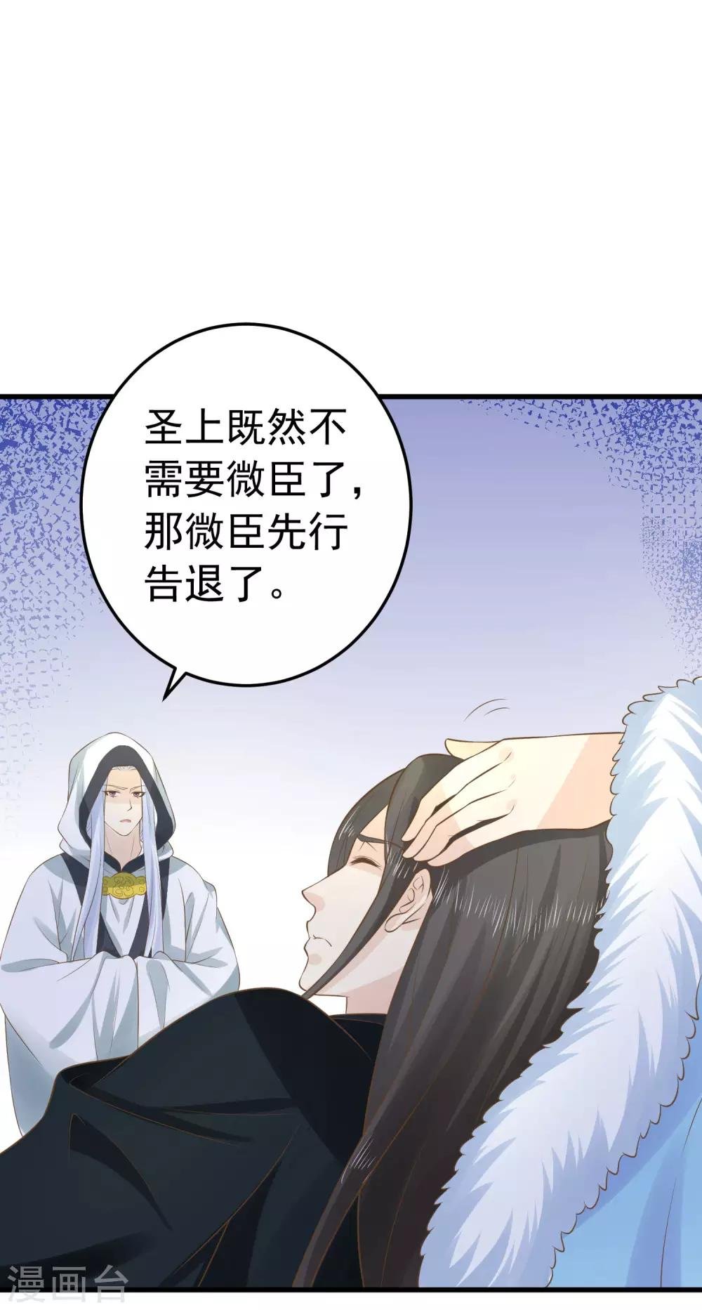 第94话 计中计2