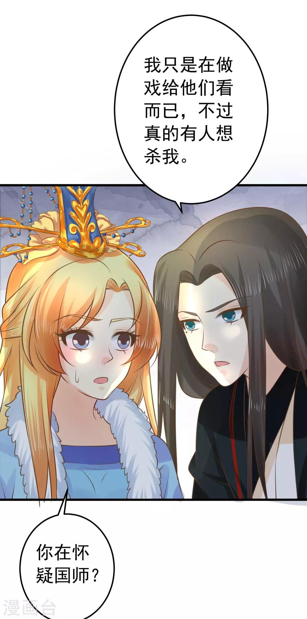 第94话 计中计2