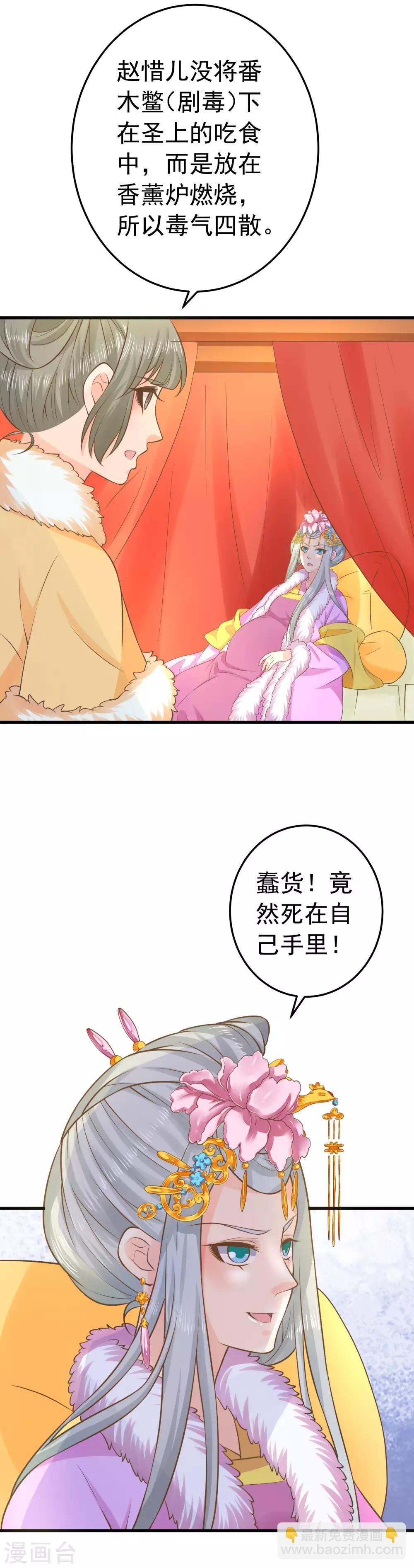 第95话 爱的守护