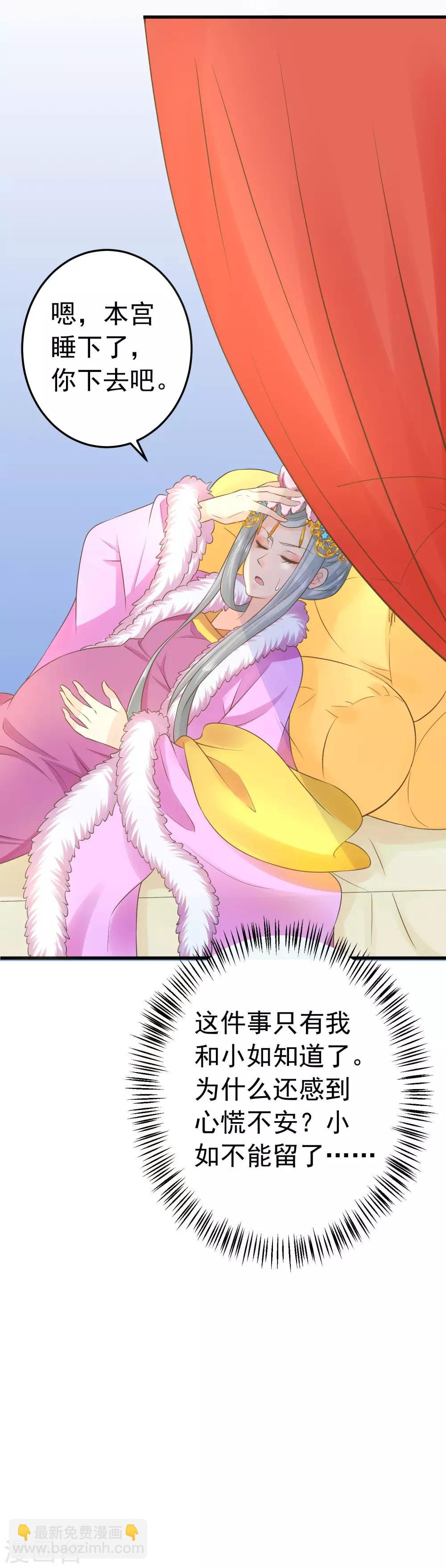 第95话 爱的守护