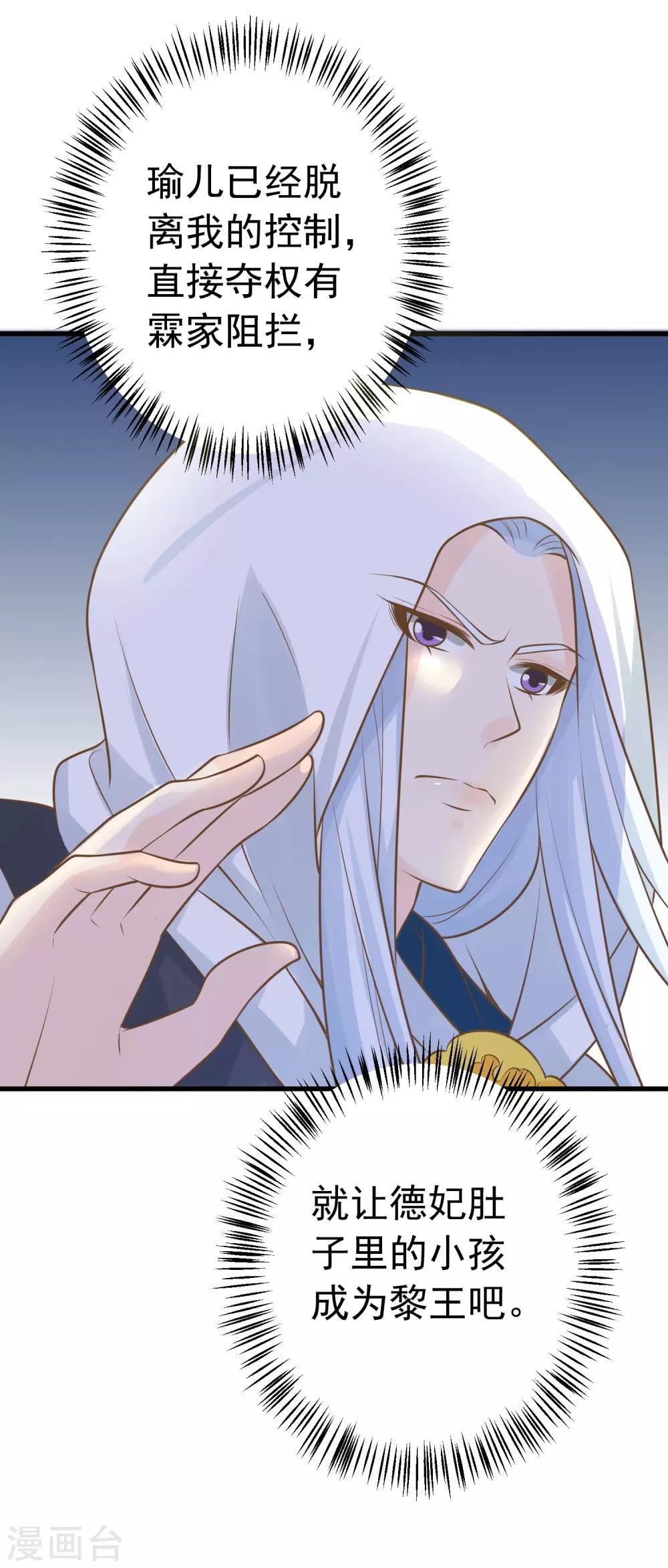 第95话 爱的守护