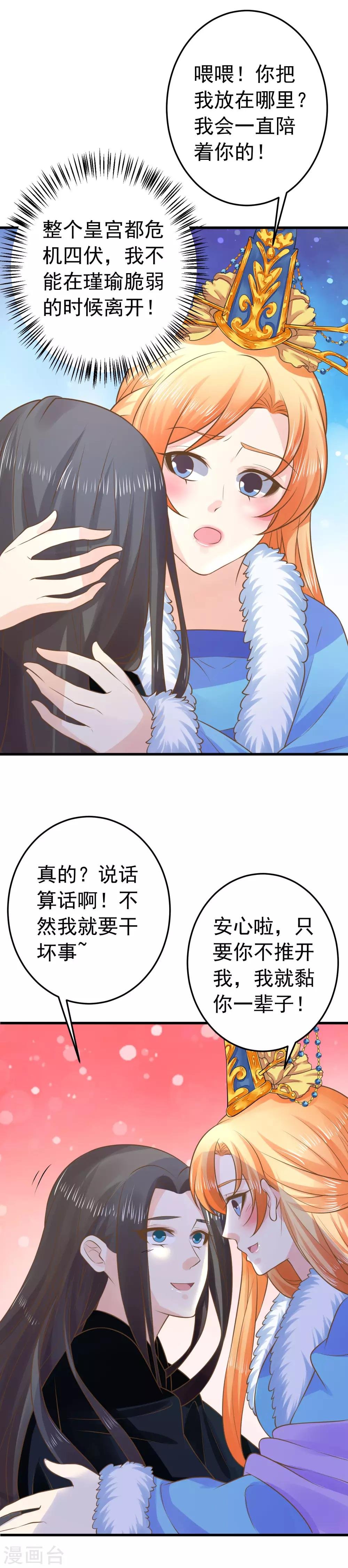 第95话 爱的守护