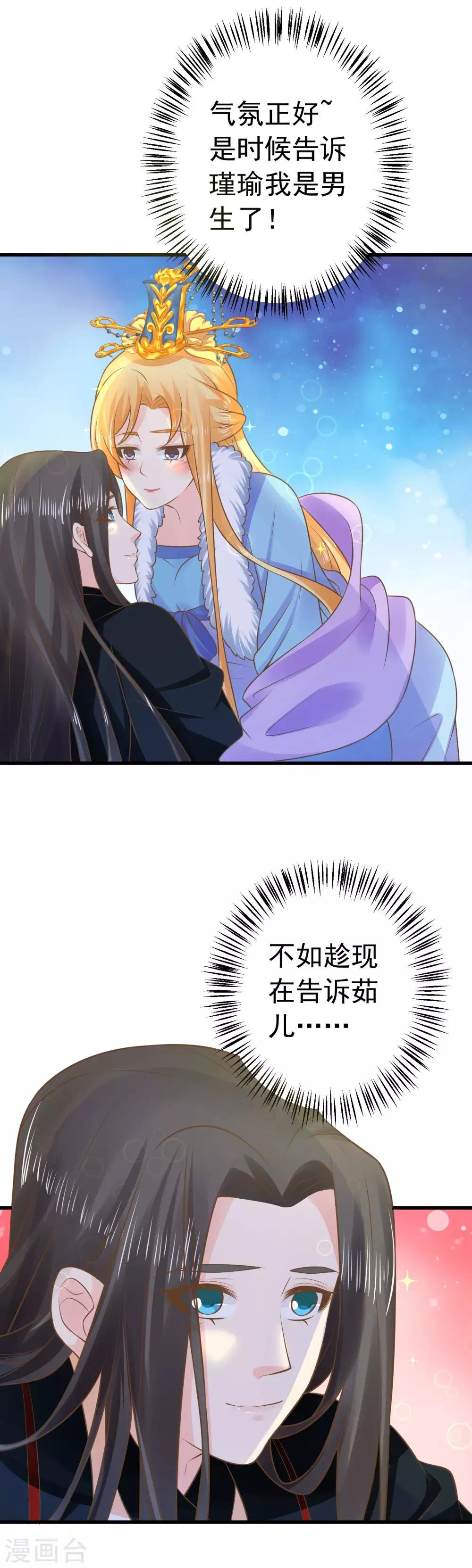 第95话 爱的守护