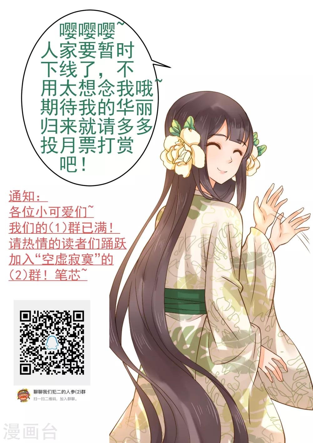 第95话 爱的守护