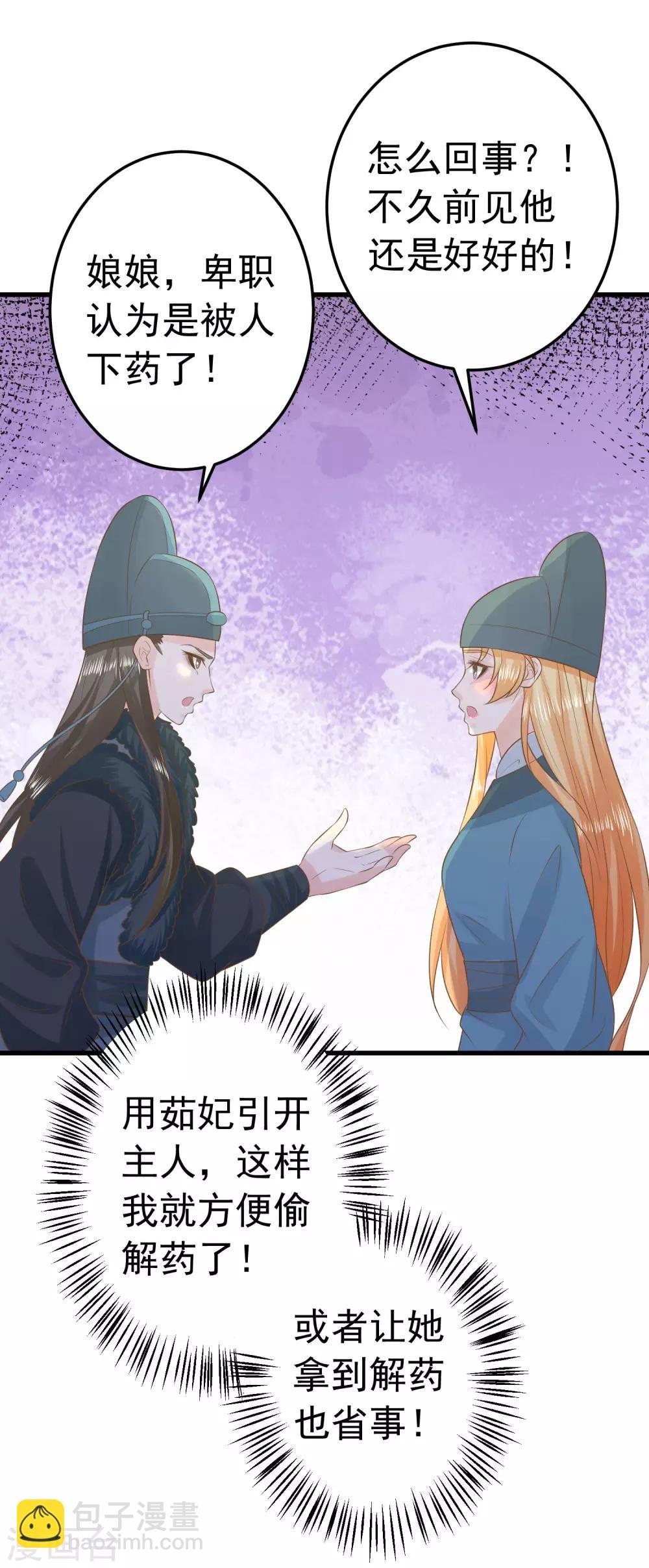 第96话 山雨欲来