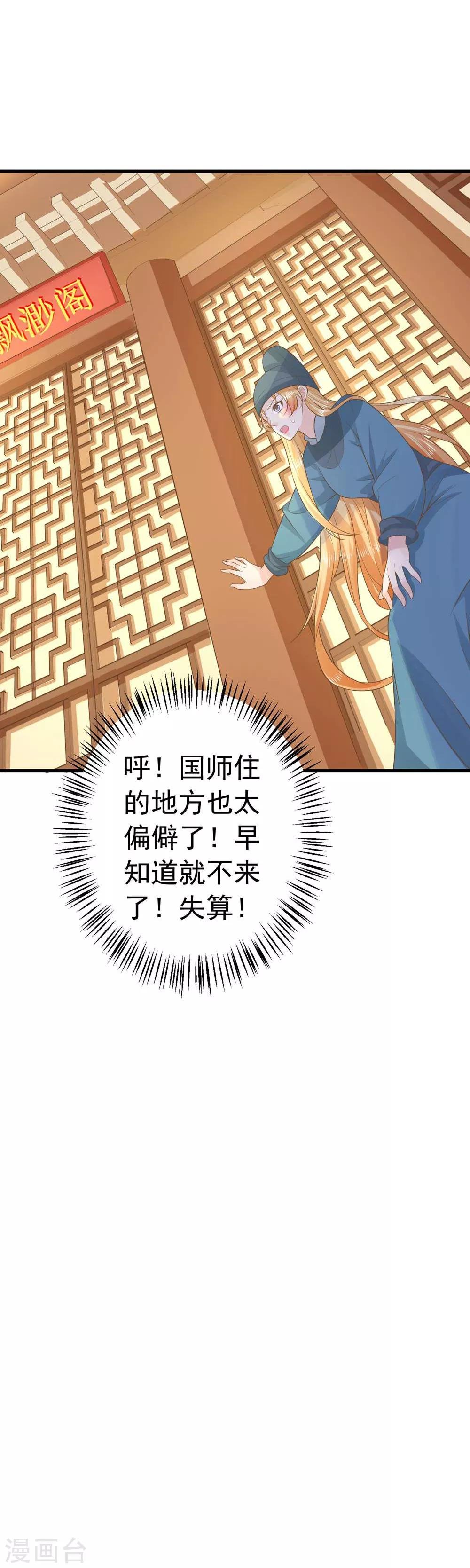 第97话 大难将临