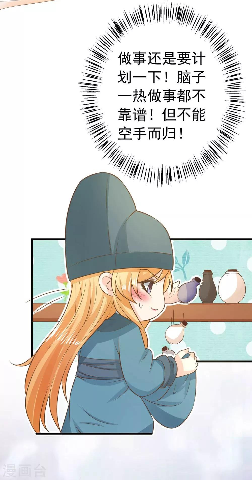 第97话 大难将临