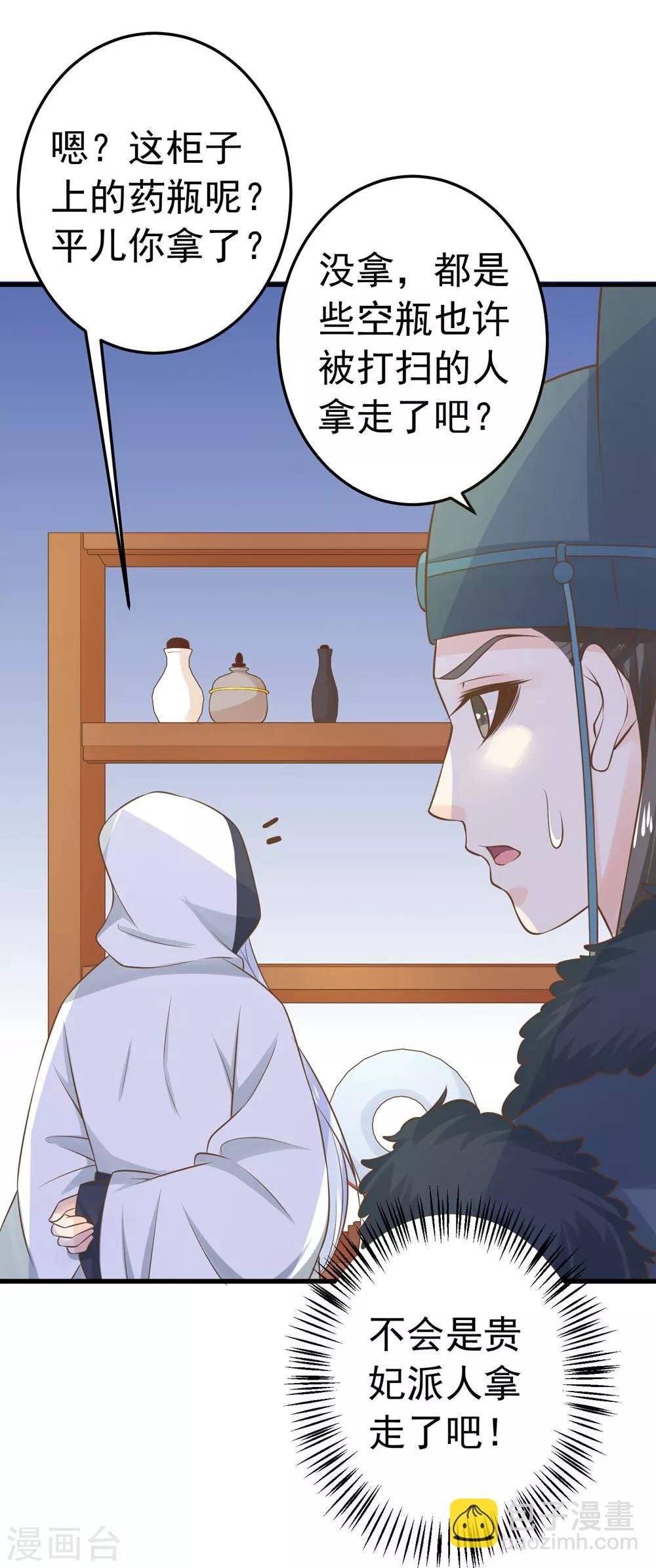 第97话 大难将临