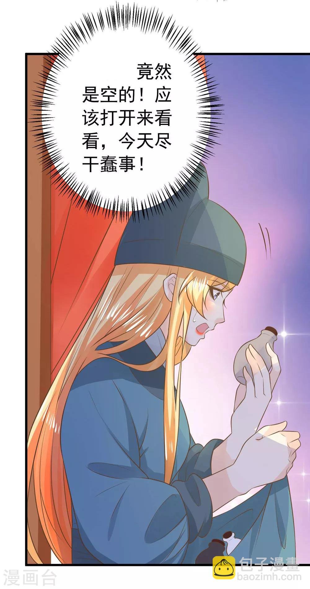 第97话 大难将临