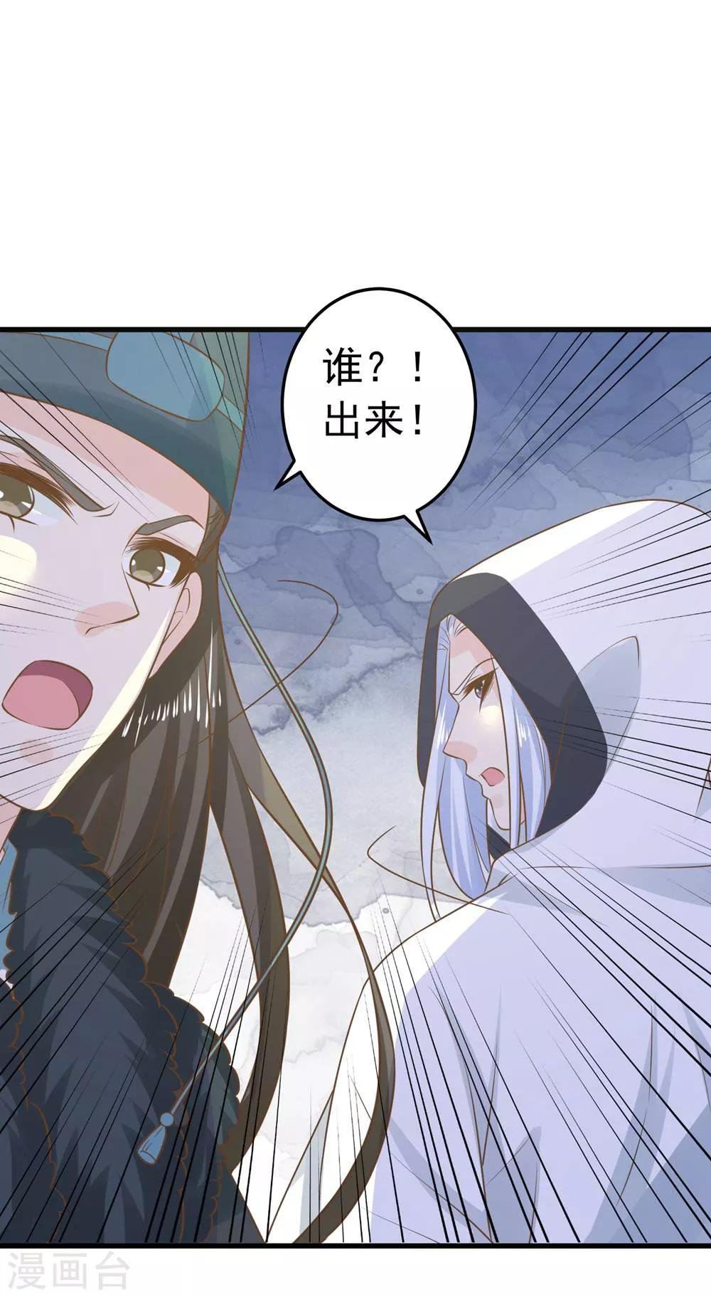 第97话 大难将临
