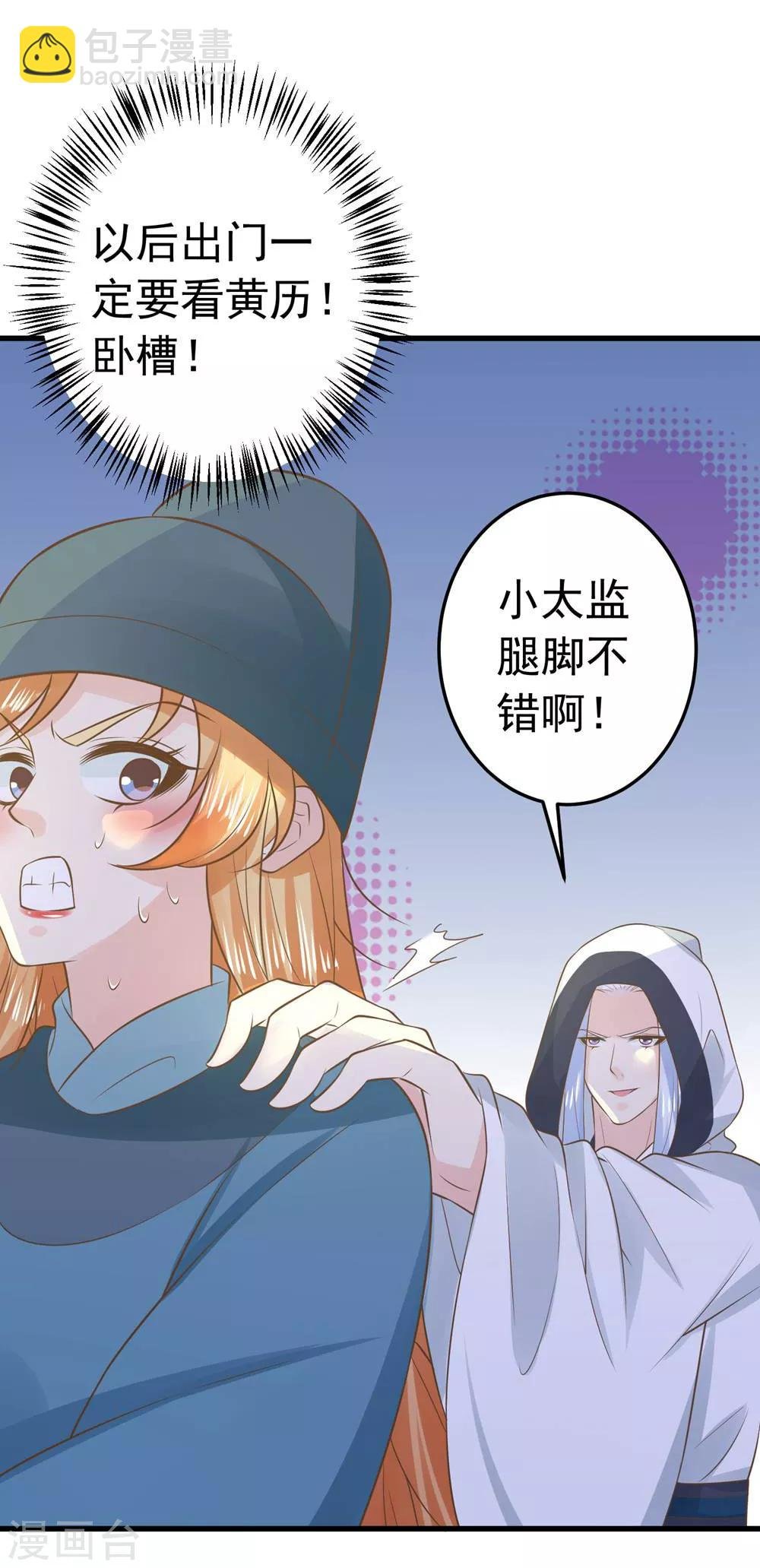 第97话 大难将临