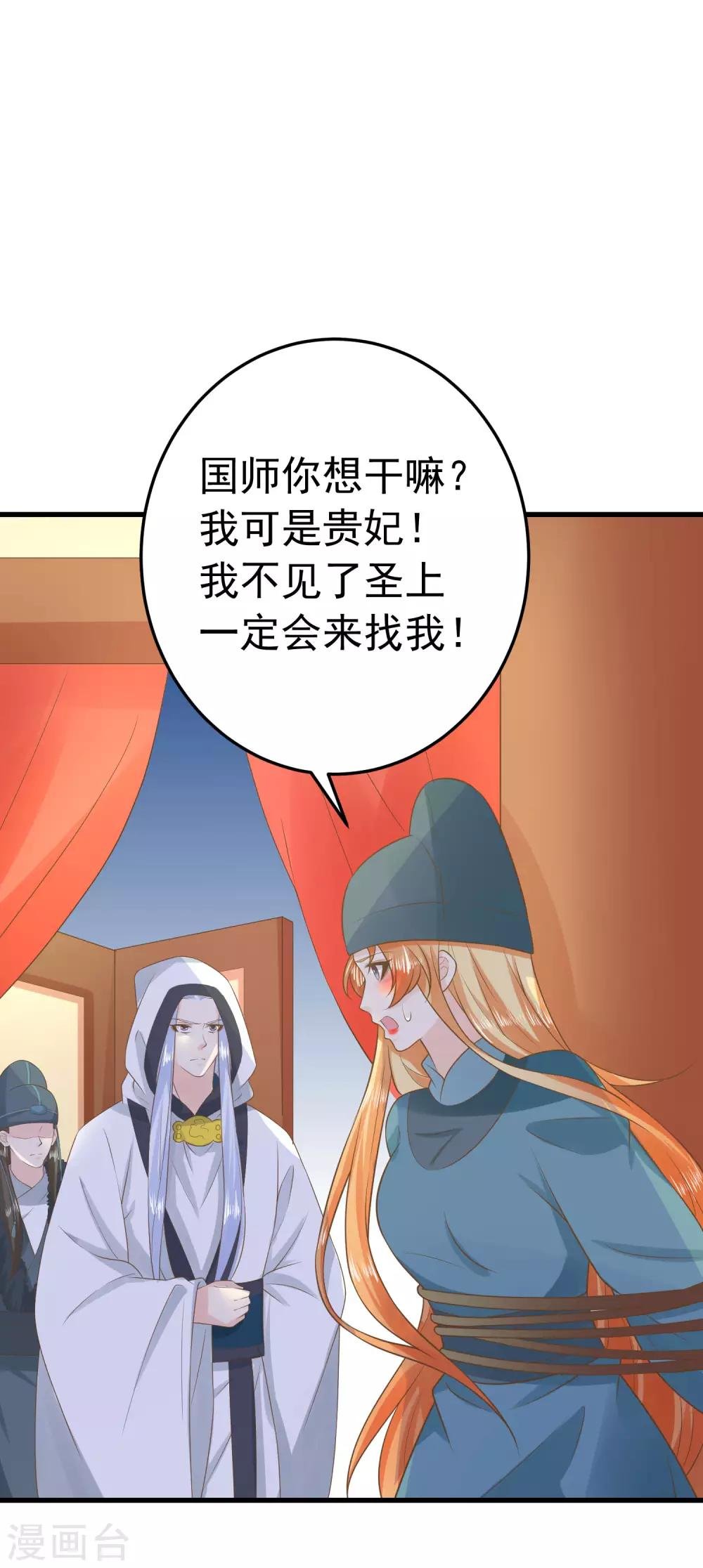 第98话 暴露男儿身