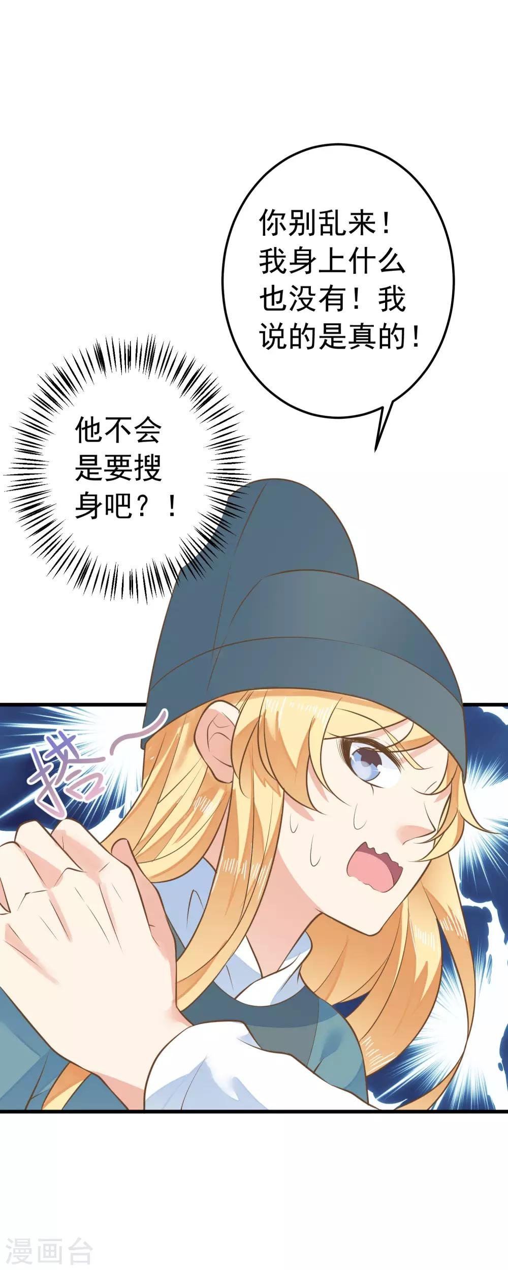第98话 暴露男儿身