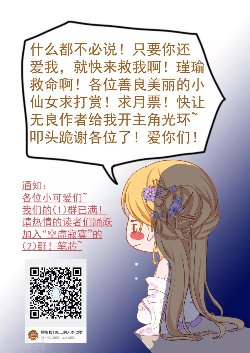第98话 暴露男儿身