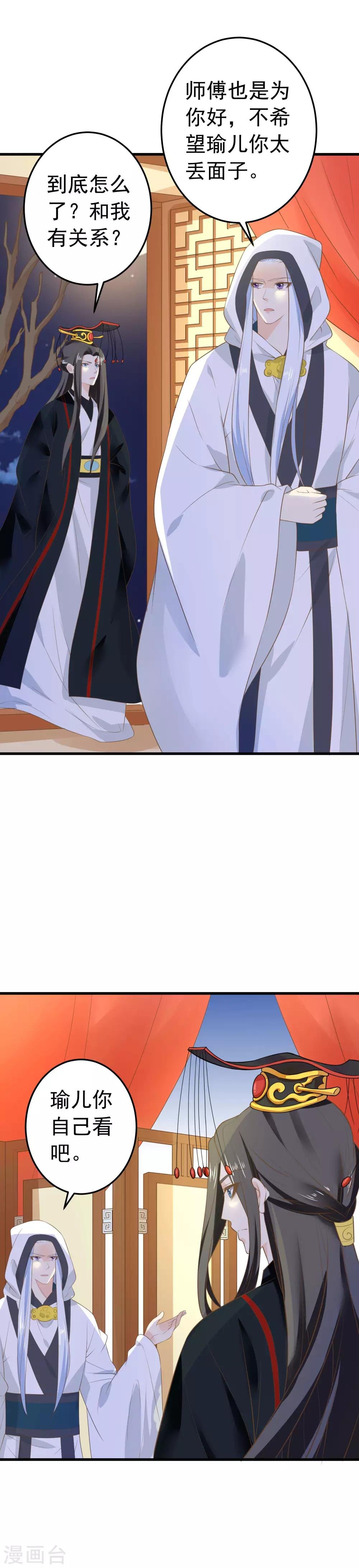 第99话 吾王绝情