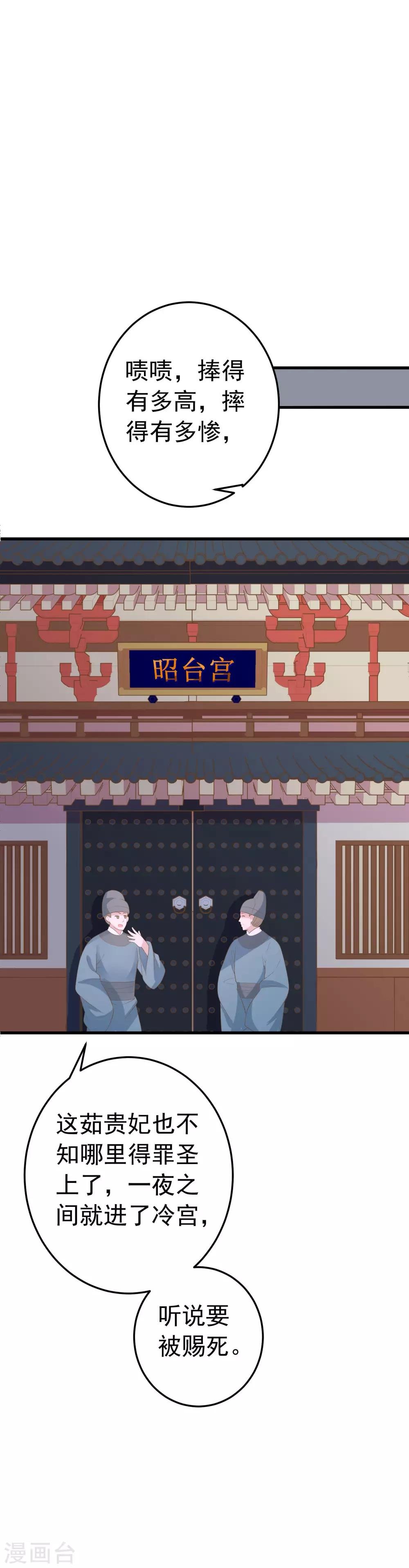 第99话 吾王绝情