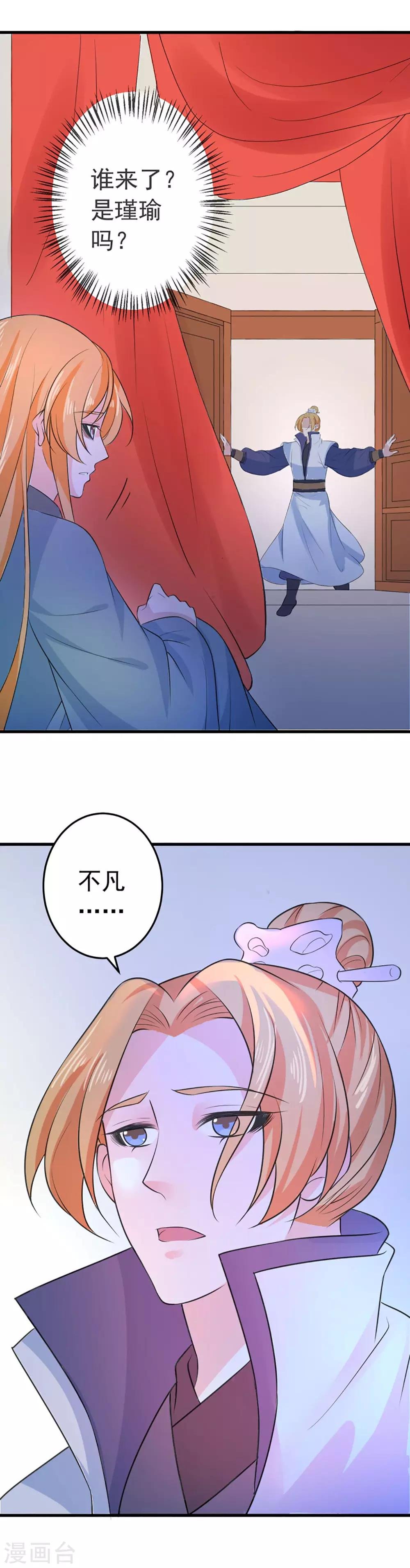 第99话 吾王绝情
