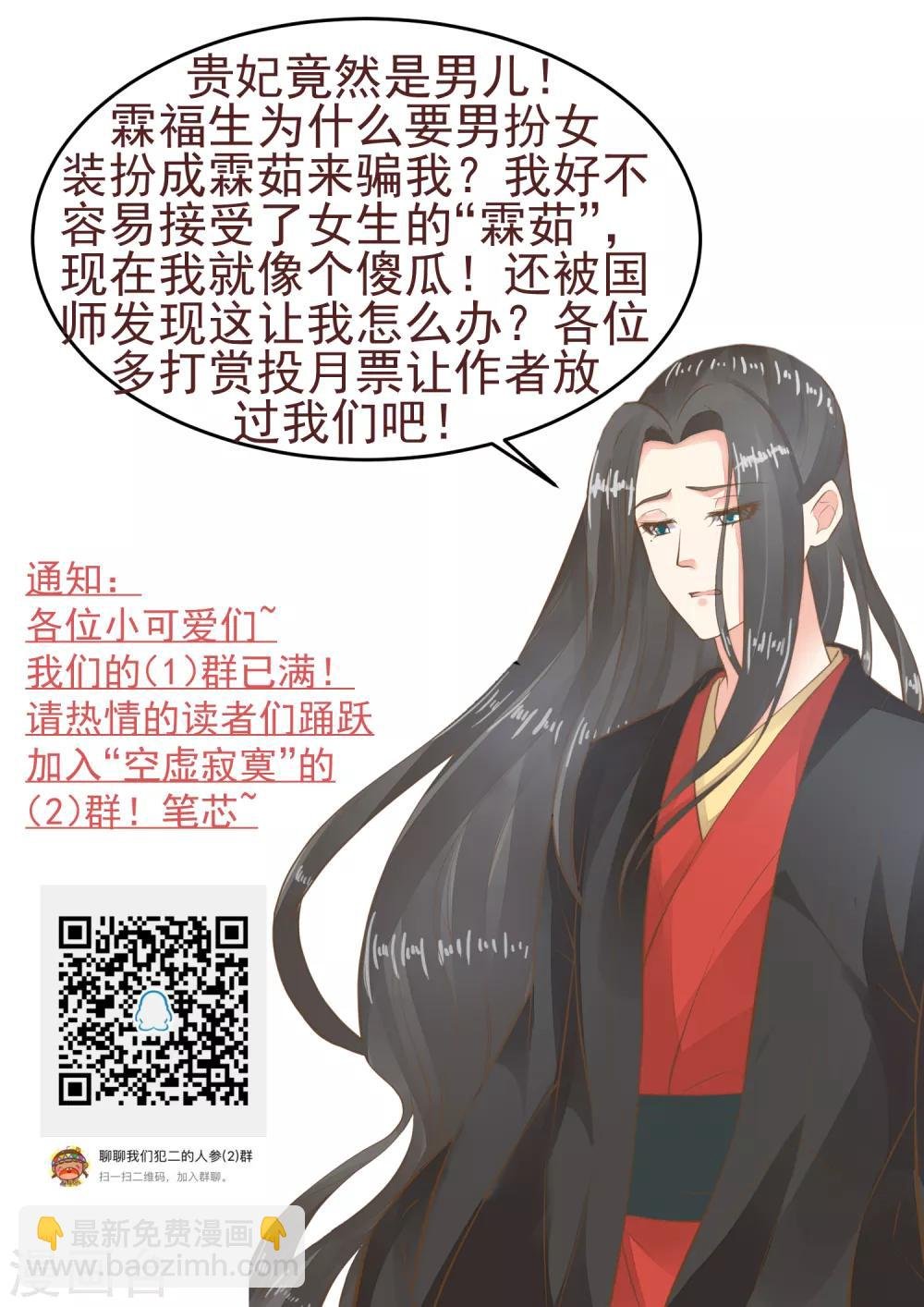第99话 吾王绝情