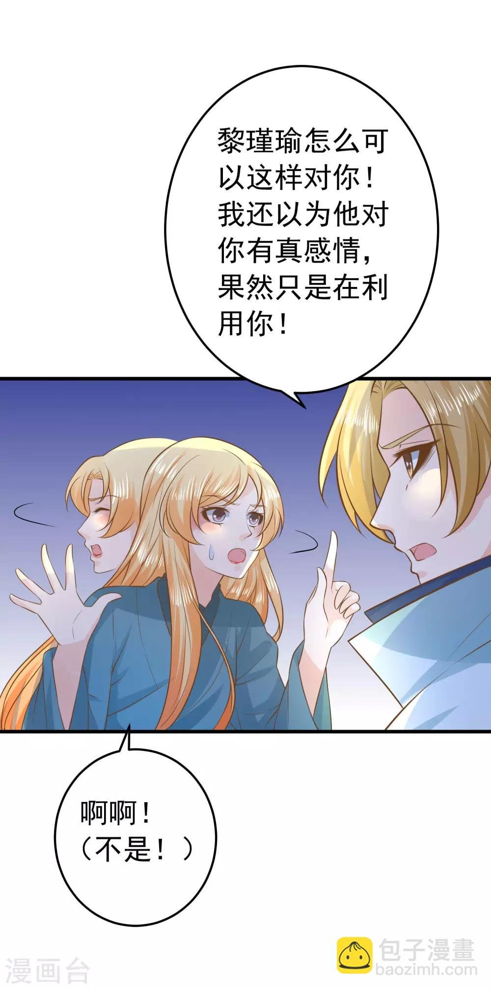第100话 混乱的邢天琪（末尾有福利）
