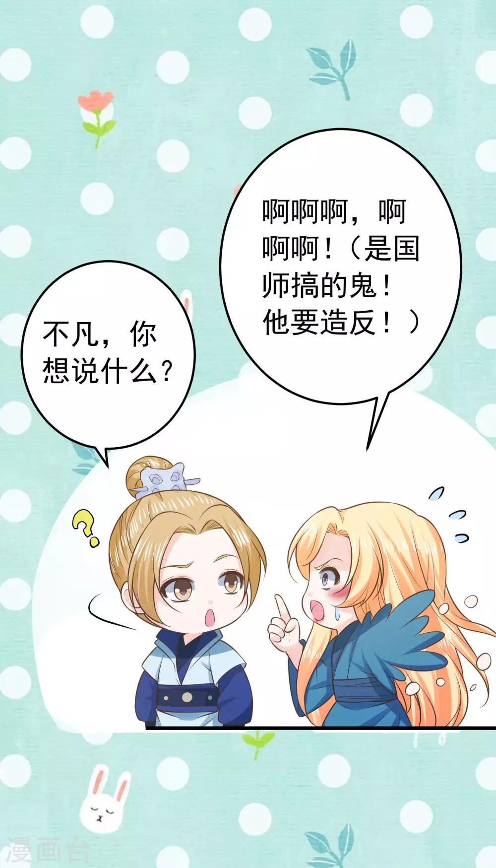 第100话 混乱的邢天琪（末尾有福利）