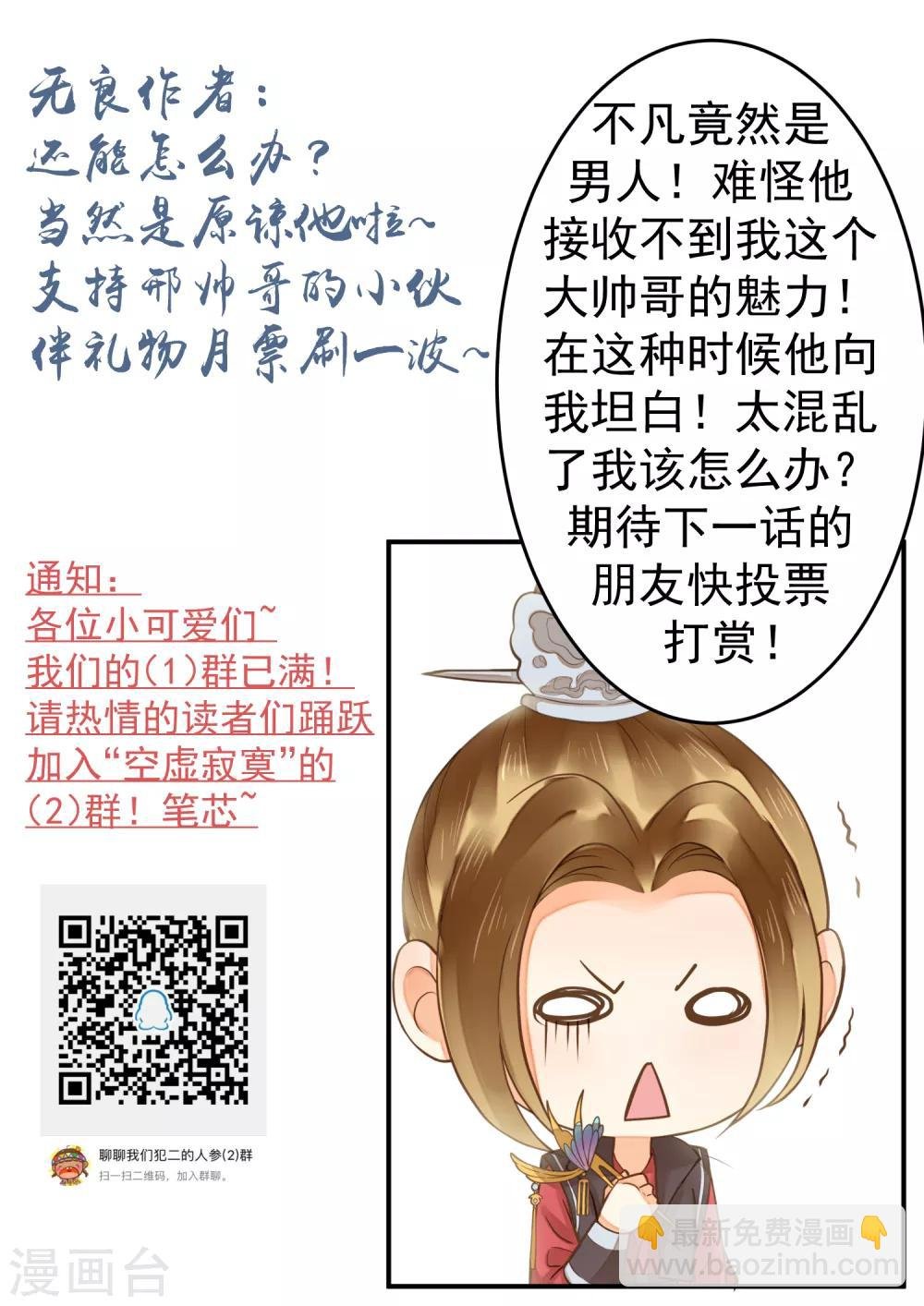 第100话 混乱的邢天琪（末尾有福利）