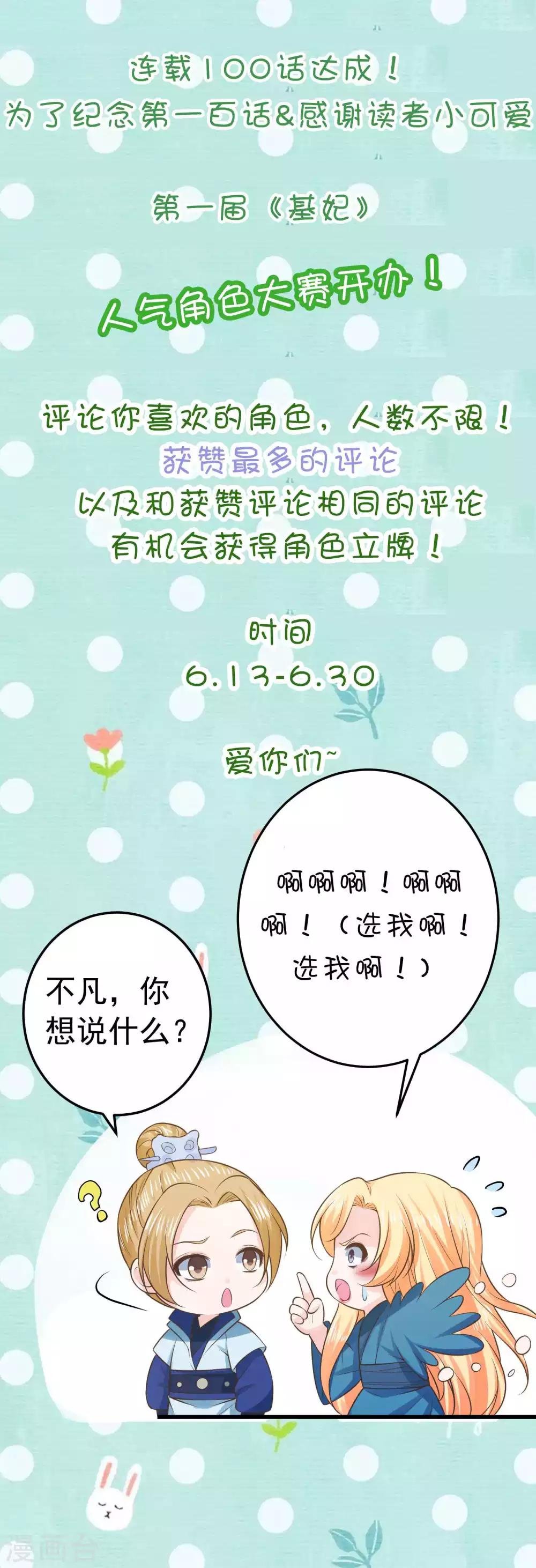 第100话 混乱的邢天琪（末尾有福利）