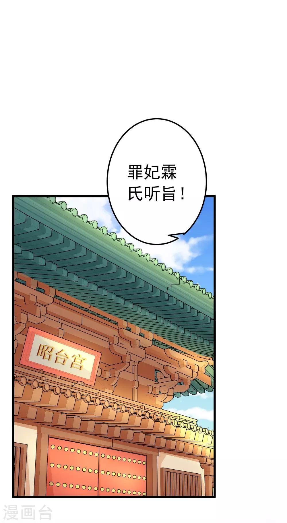 第101话 贵妃死亡