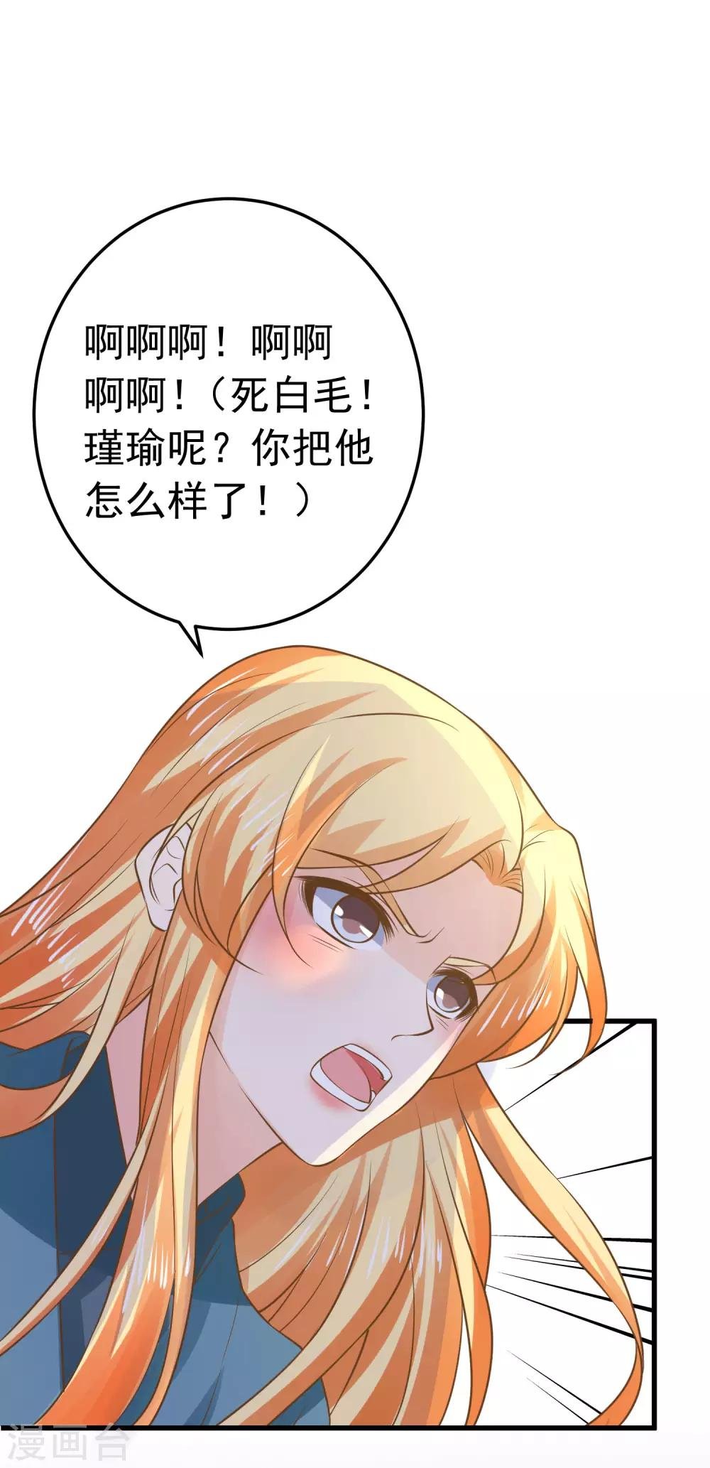 第101话 贵妃死亡