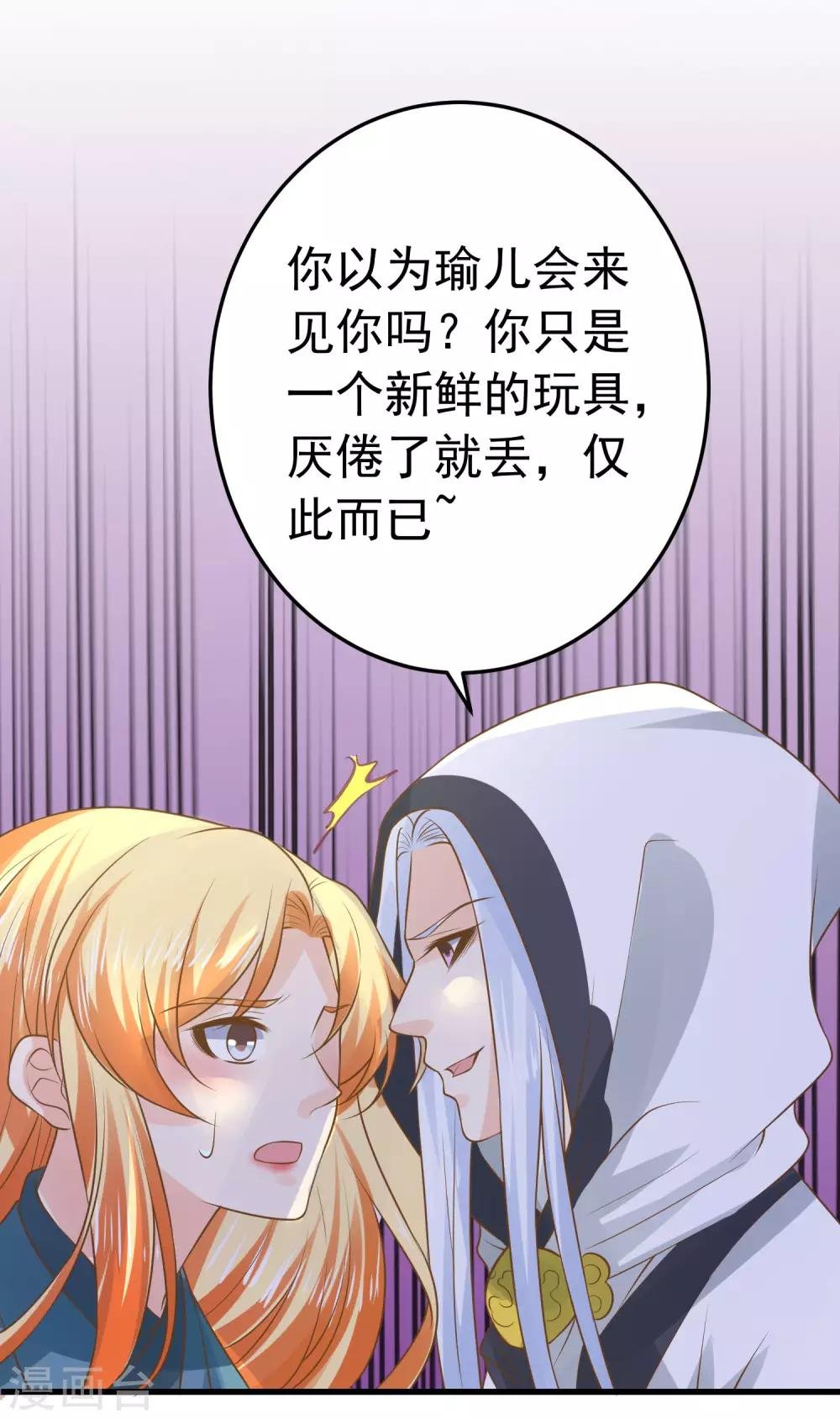 第101话 贵妃死亡