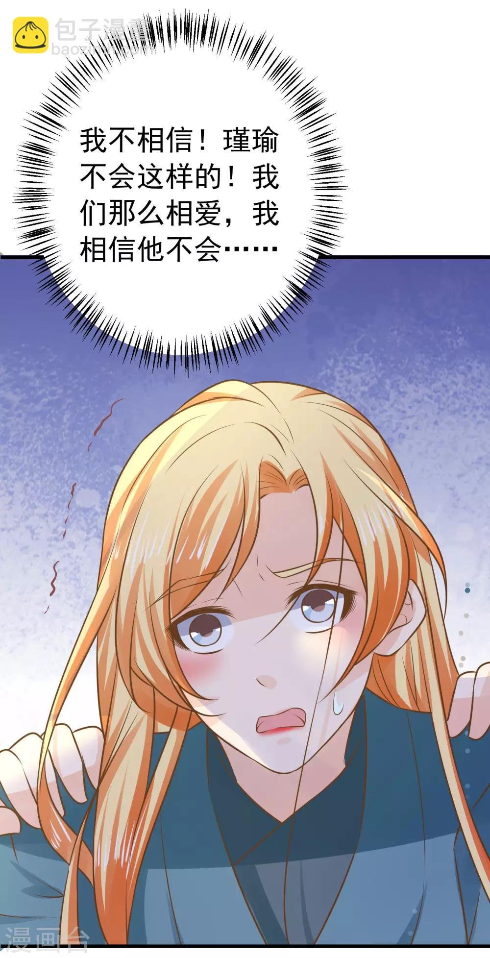 第101话 贵妃死亡