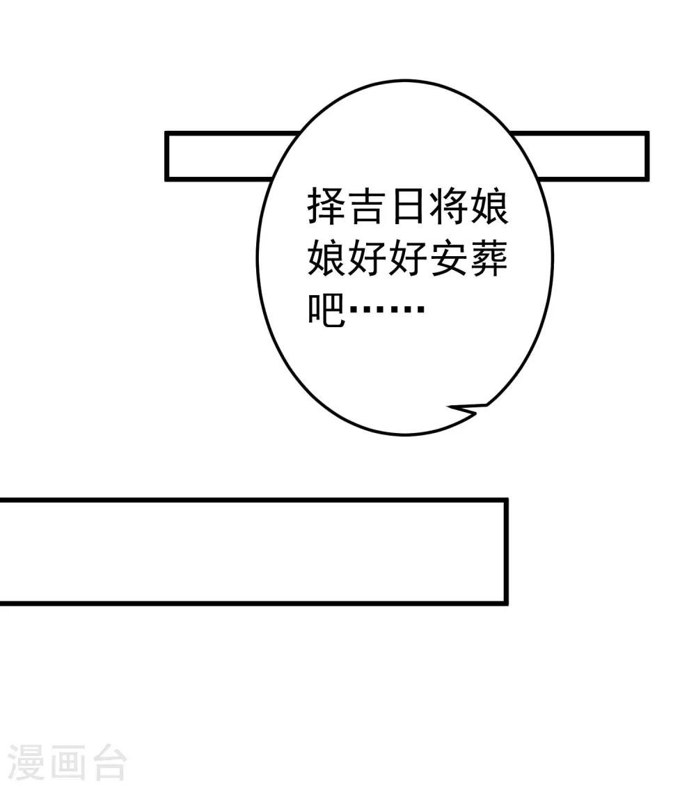 第101话 贵妃死亡