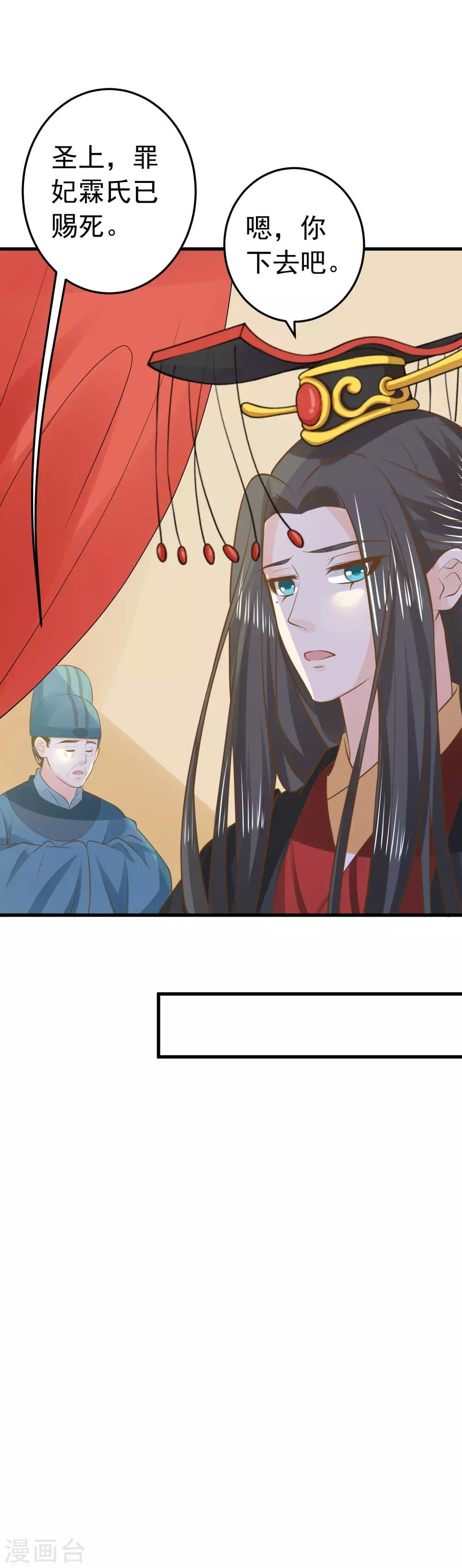 第101话 贵妃死亡