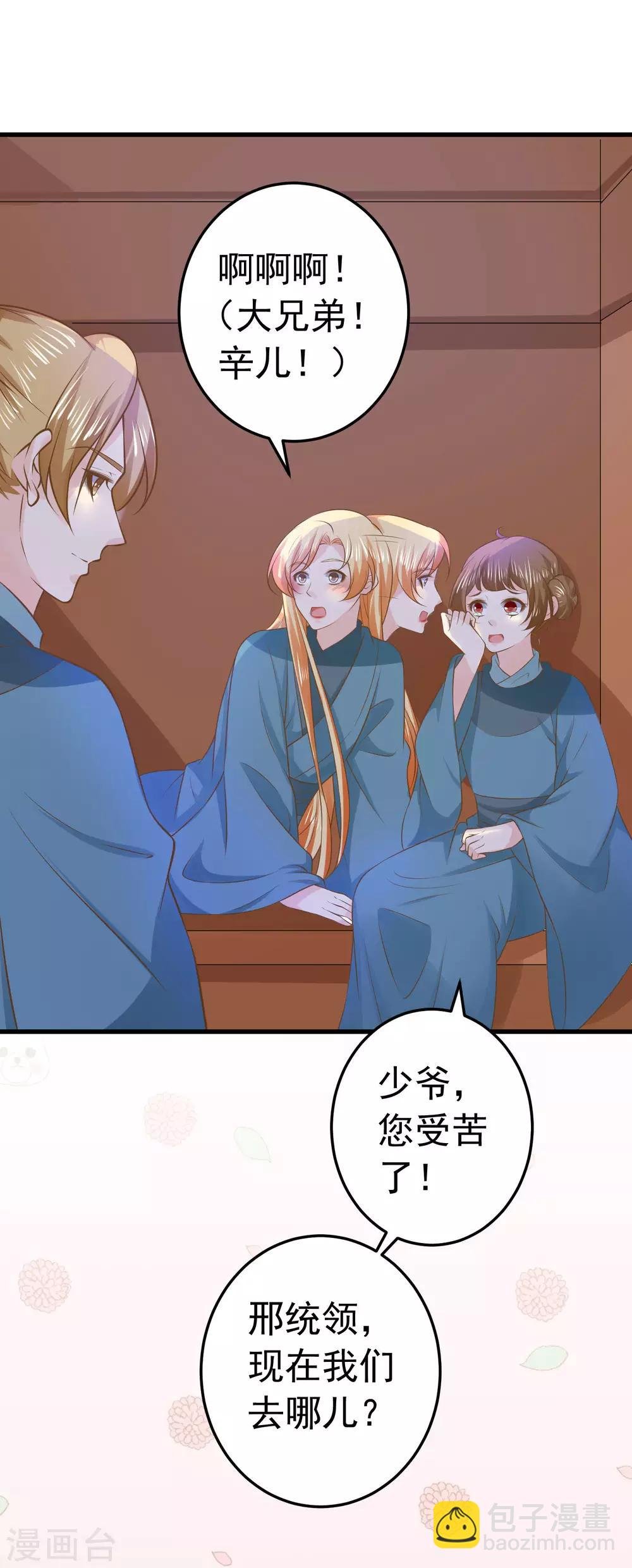 第102话 放手的爱
