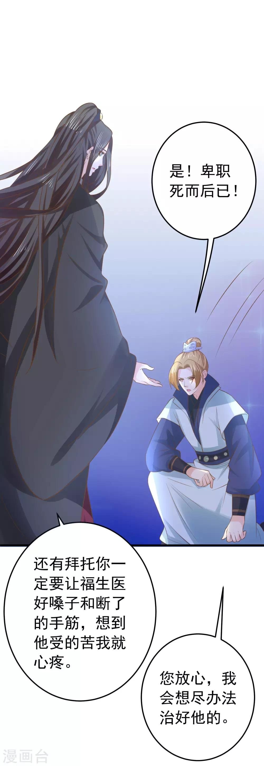 第102话 放手的爱