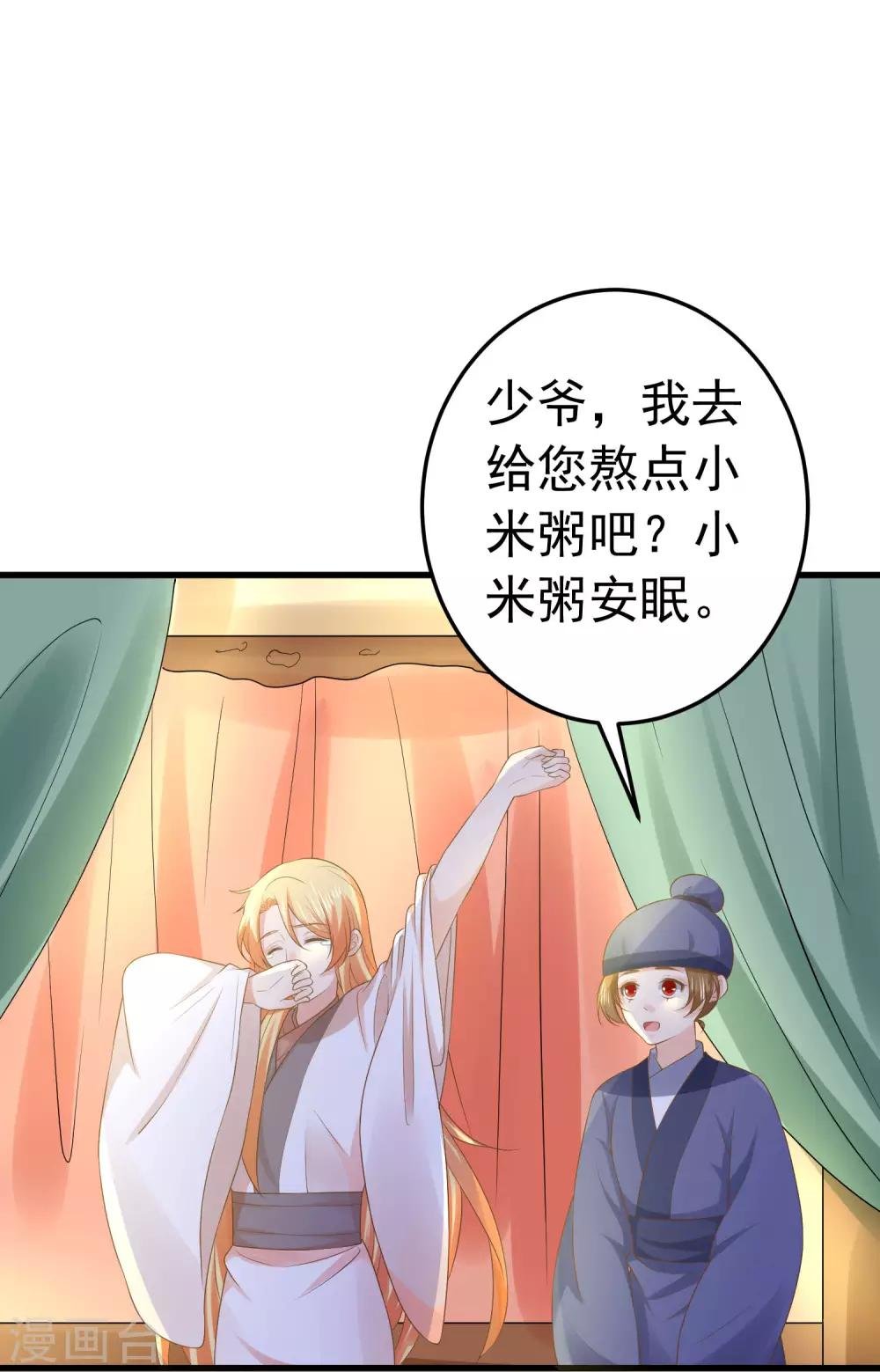 第103话 强势出镜的土匪