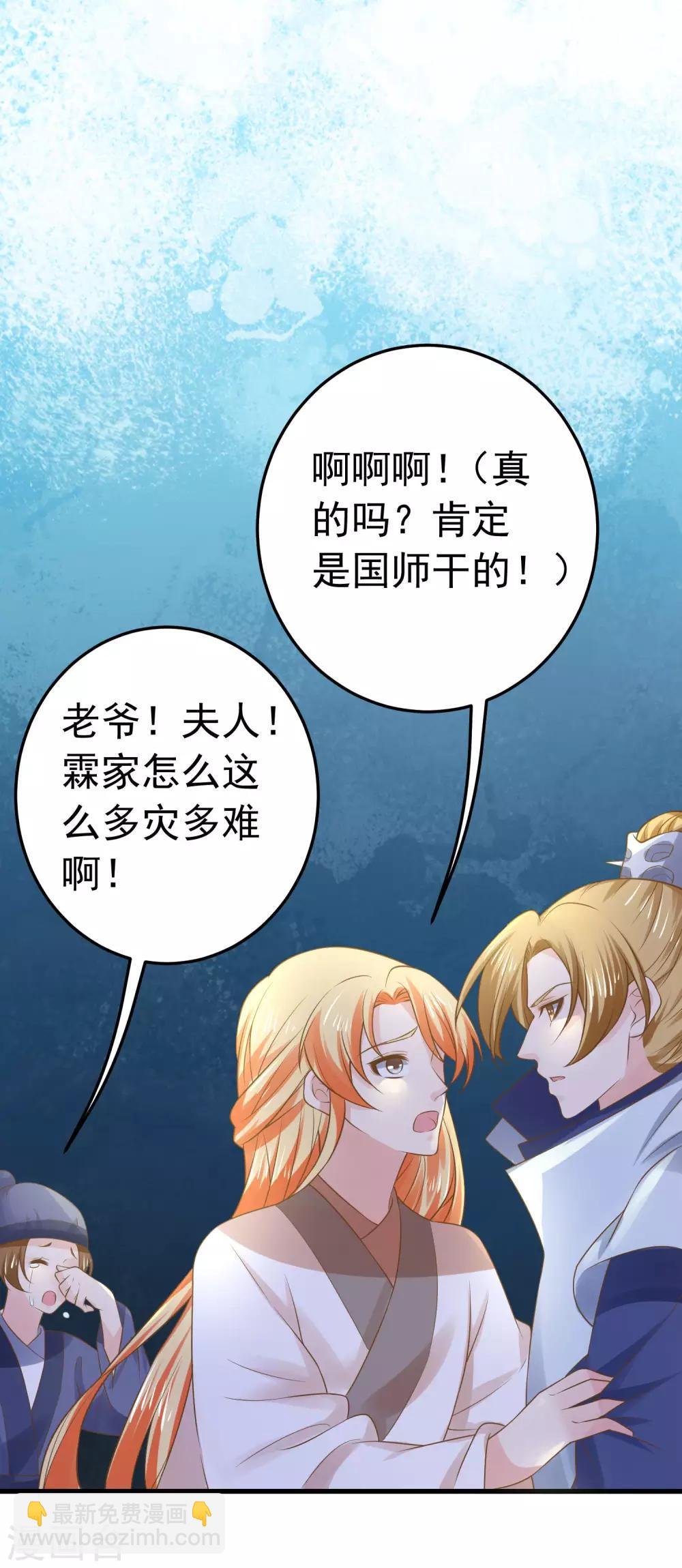 第103话 强势出镜的土匪