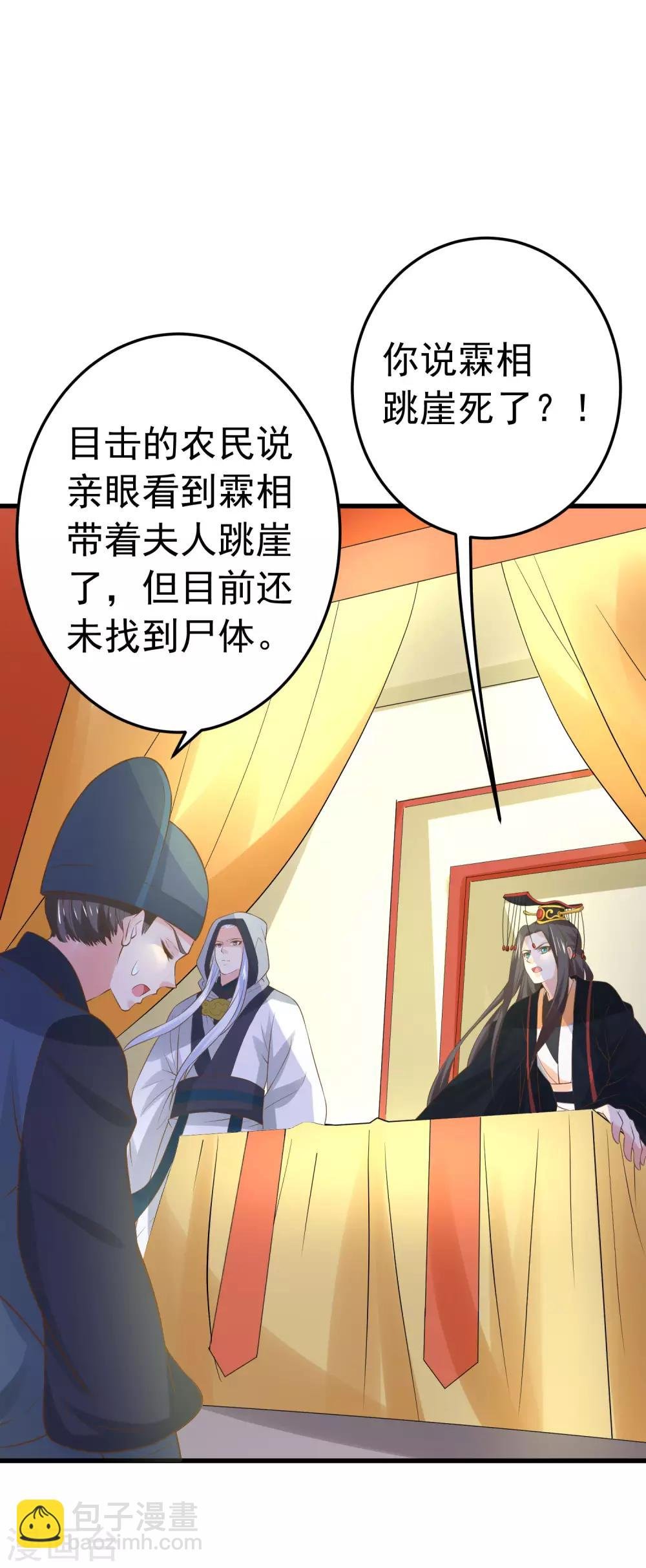 第103话 强势出镜的土匪
