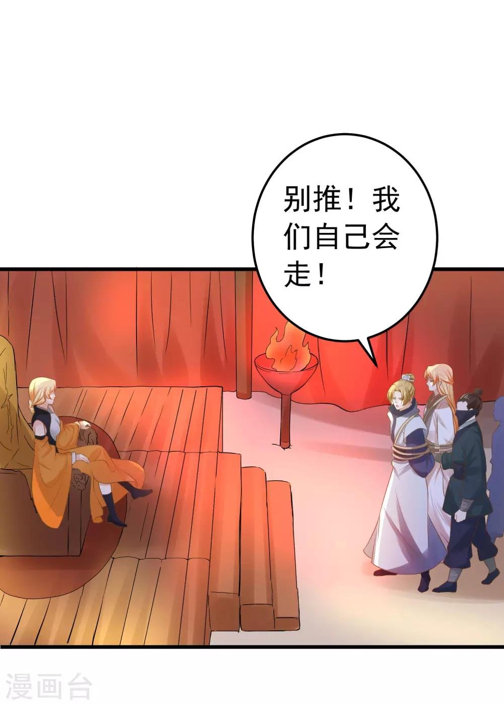 第103话 强势出镜的土匪