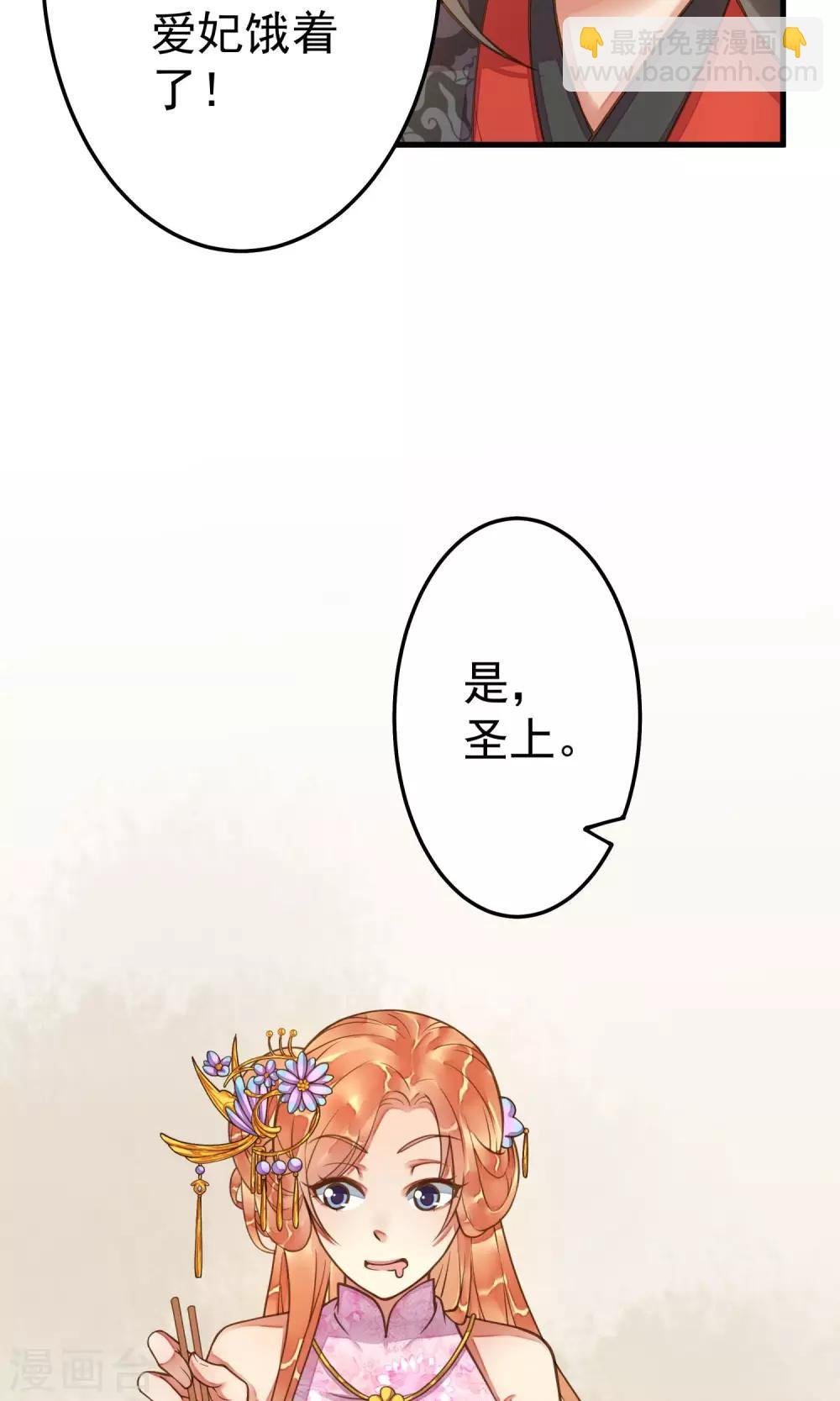 第9话 暴露吃货属性
