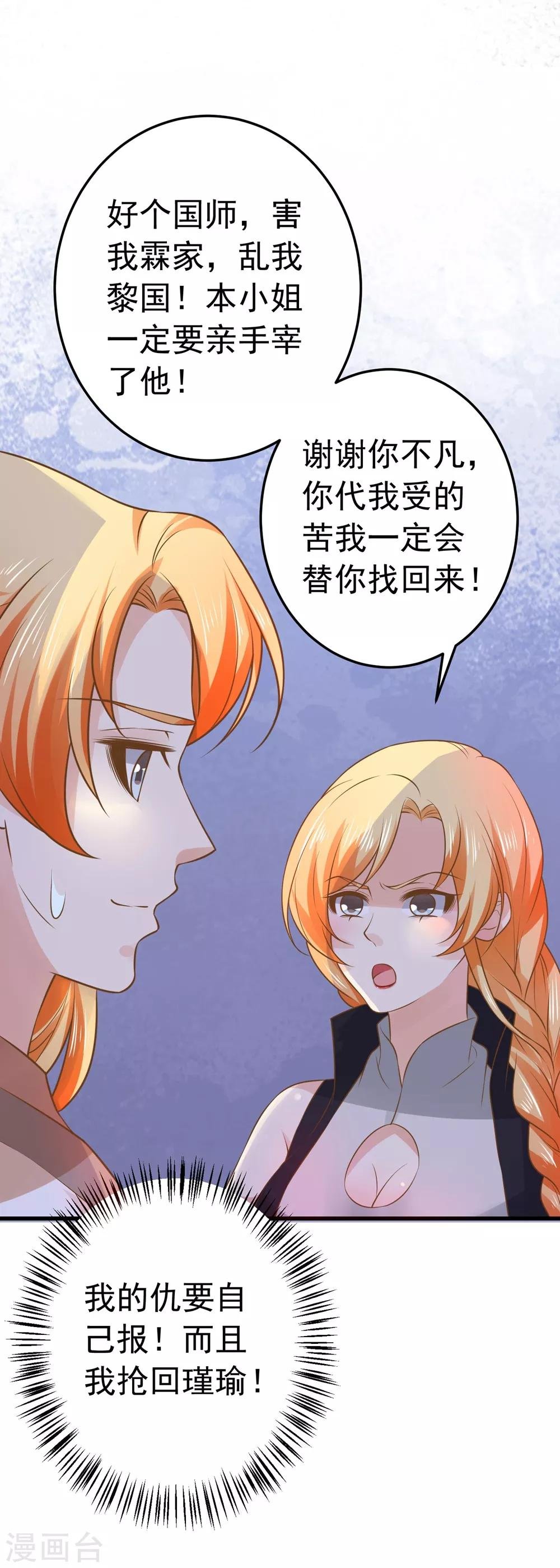 第104话 无巧不成书