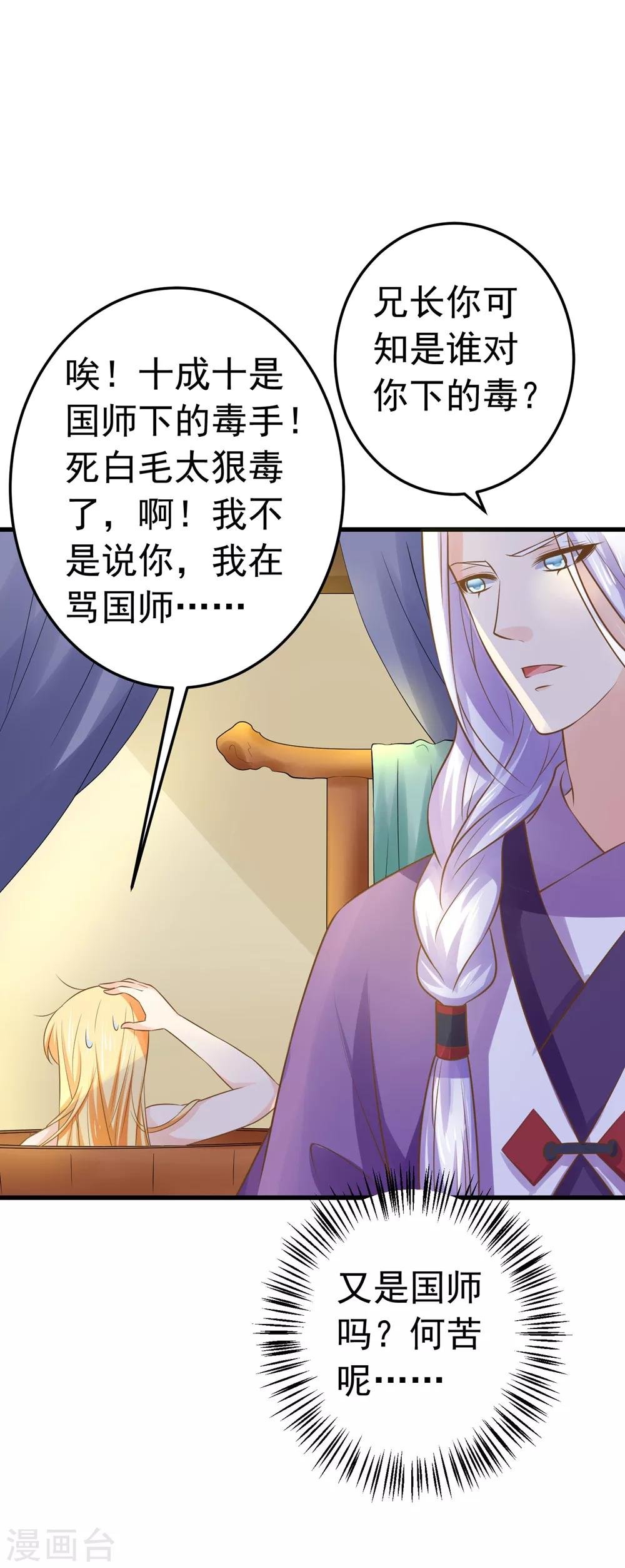 第104话 无巧不成书