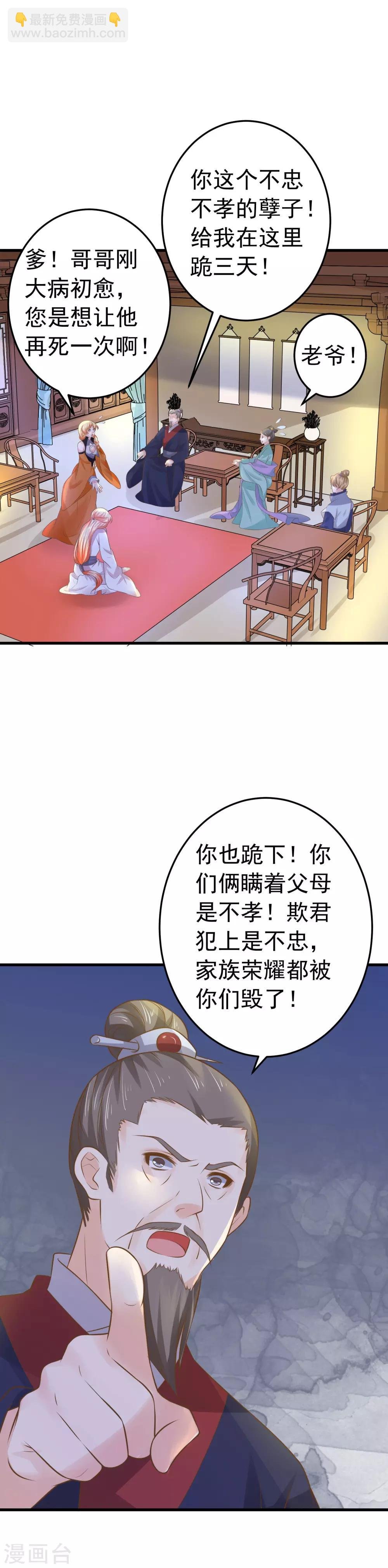 第105话 开启寻宝之旅