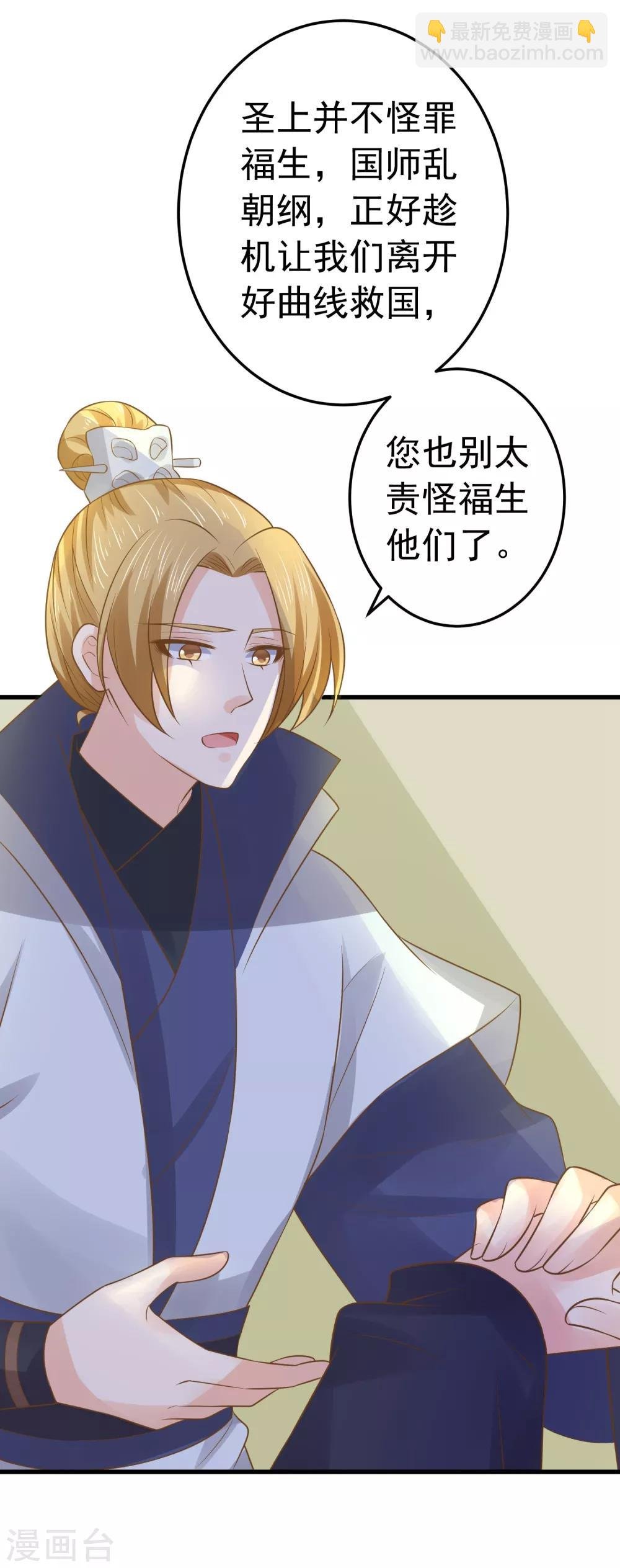 第105话 开启寻宝之旅