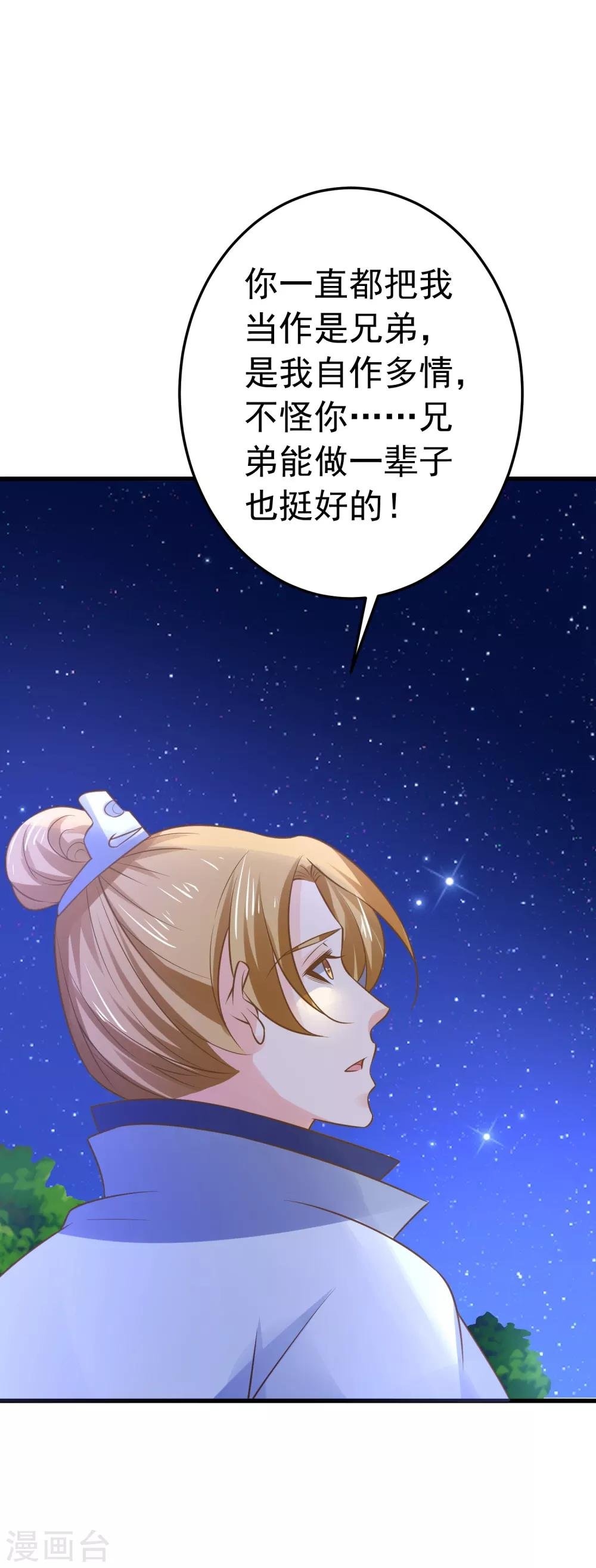 第105话 开启寻宝之旅