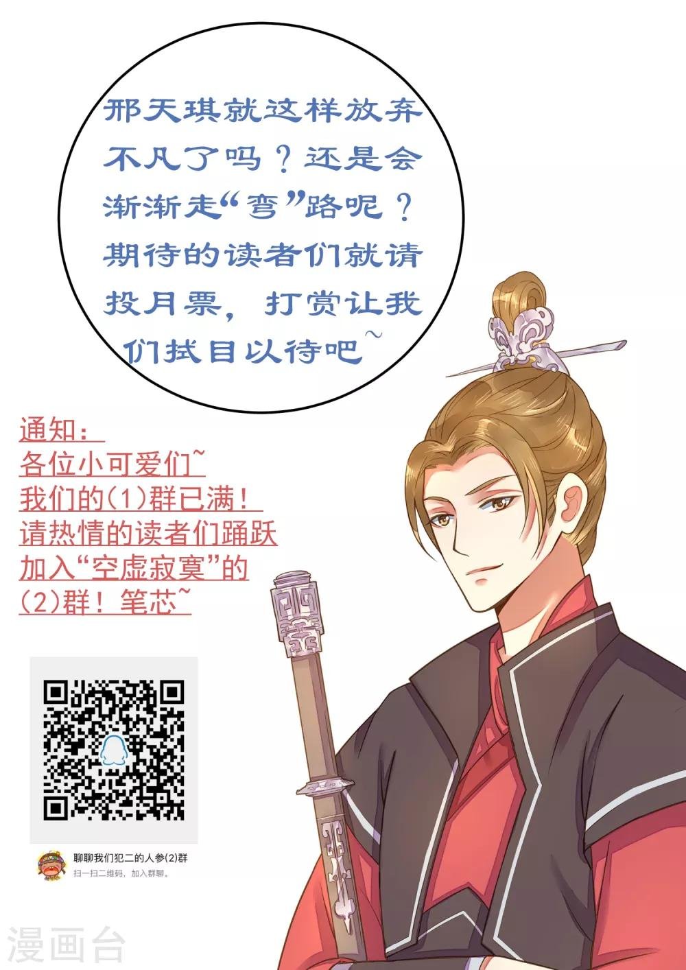 第105话 开启寻宝之旅