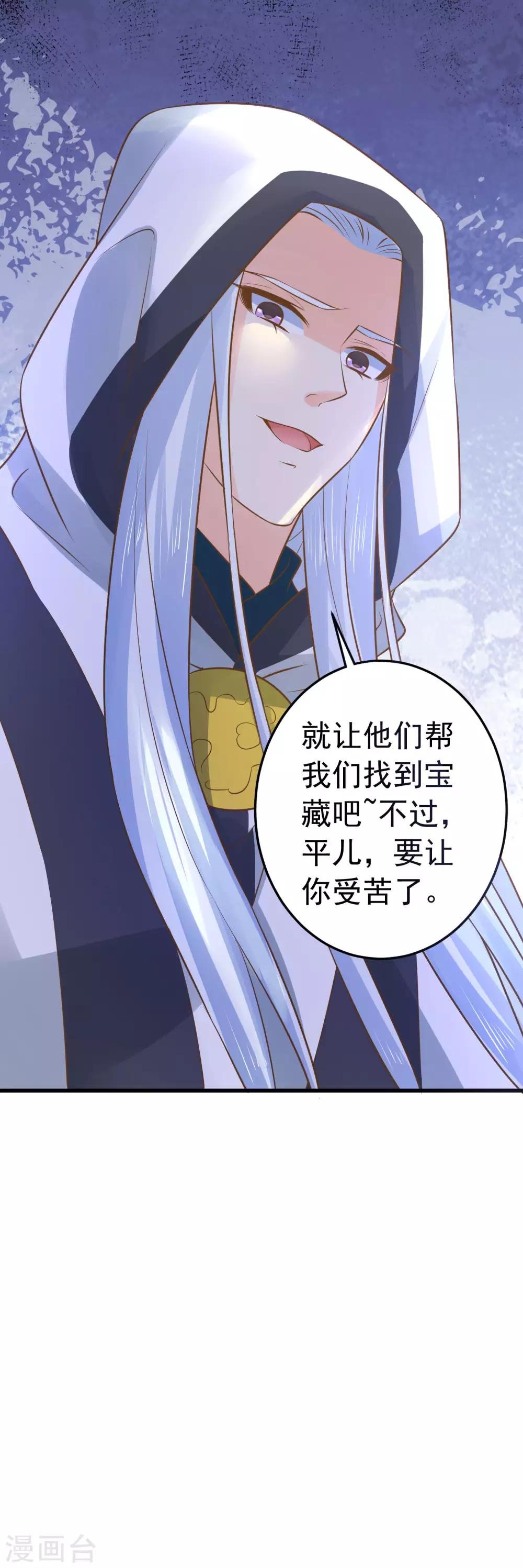 第106话 重伤的陆平