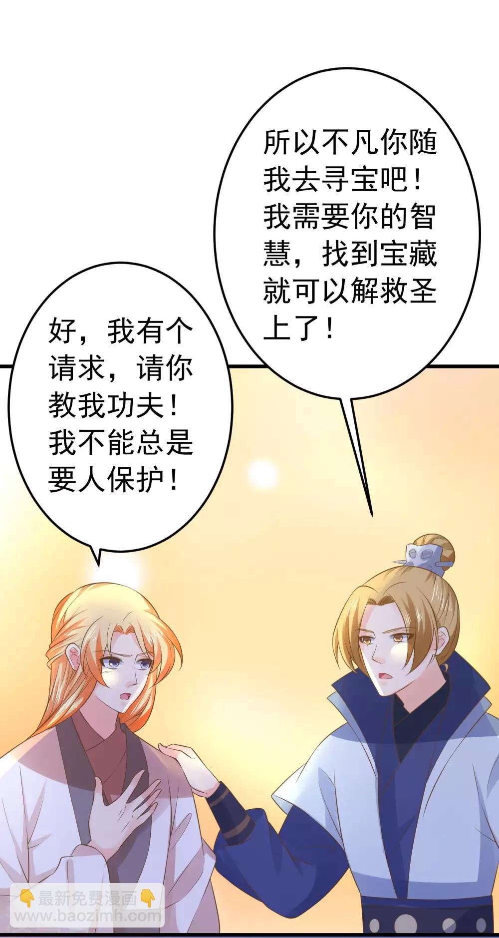 第106话 重伤的陆平