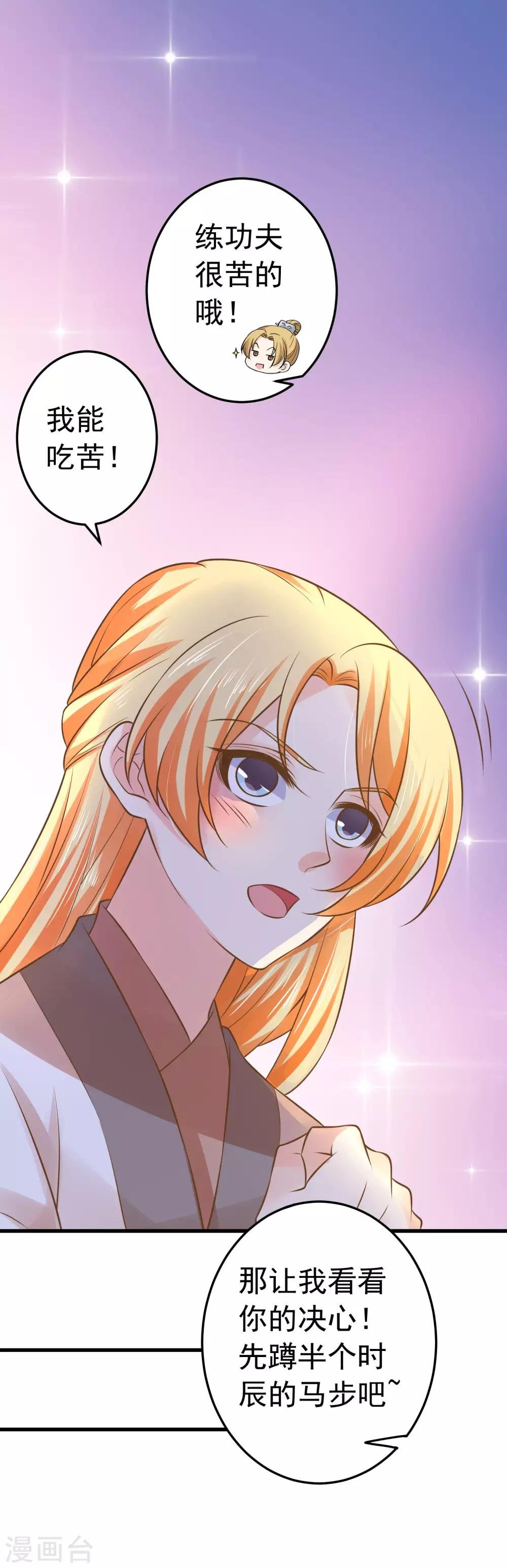 第106话 重伤的陆平