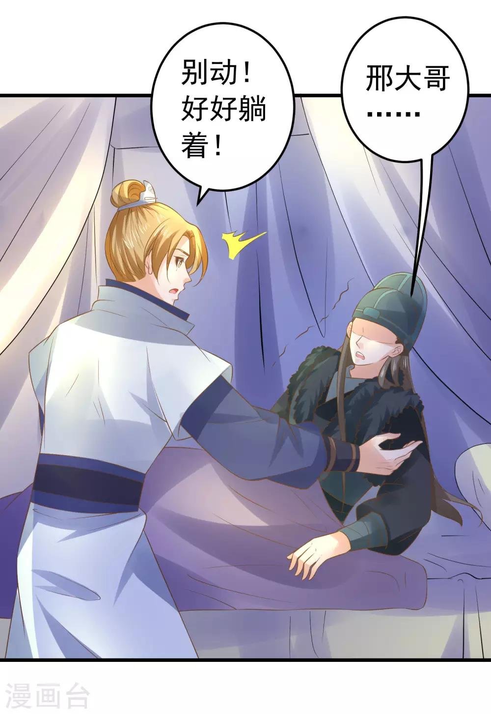 第106话 重伤的陆平