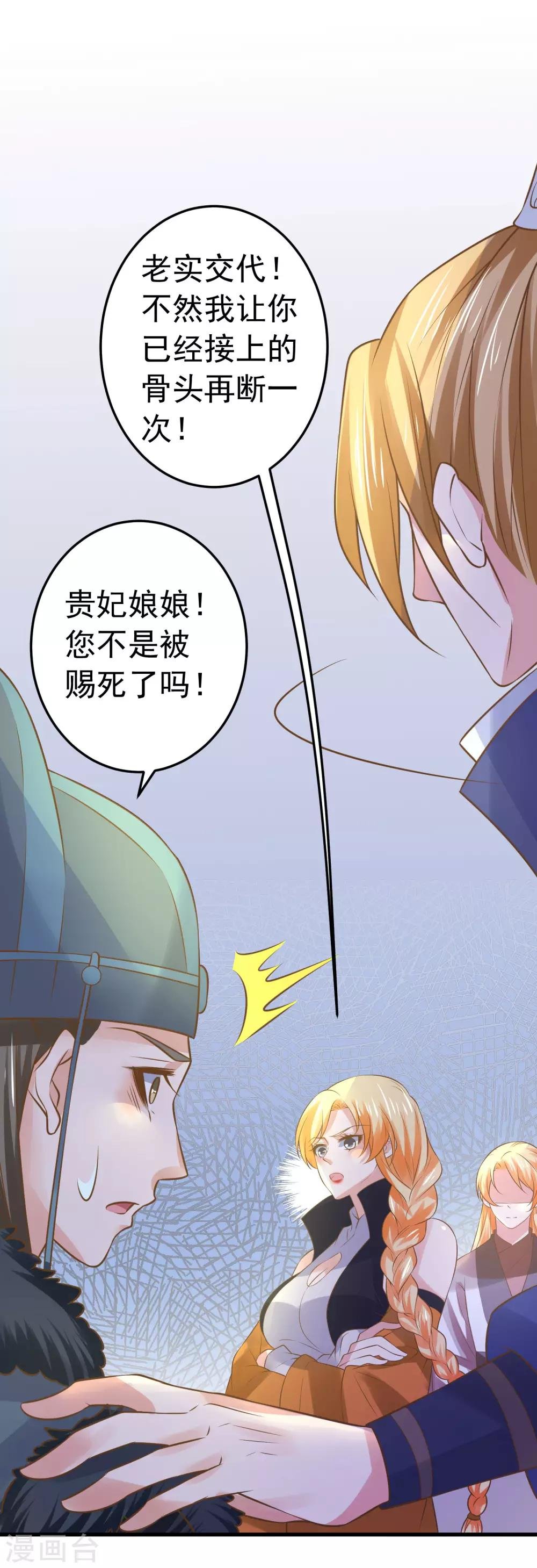 第106话 重伤的陆平